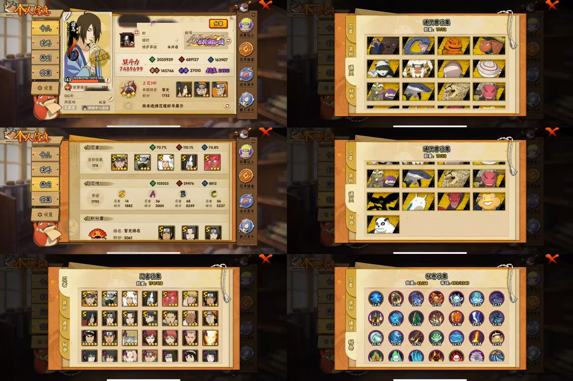 火影忍者账号苹果QQIOS/14S忍/36A忍/战力748W/V10/区服483
【S忍者】 宇智波佐助「漩涡鸣人」，宇