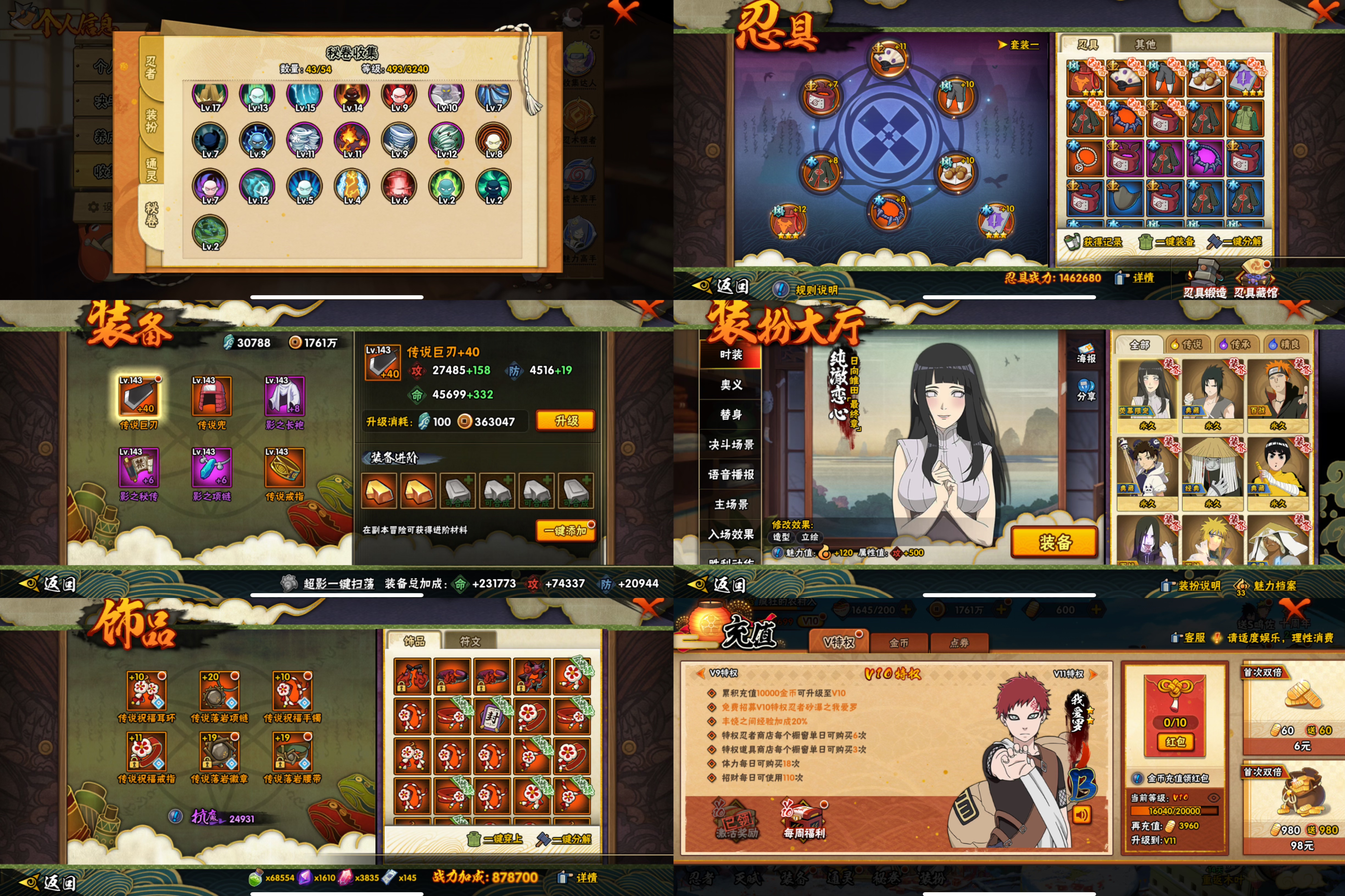 HYCMW41801火影忍者账号详情图2