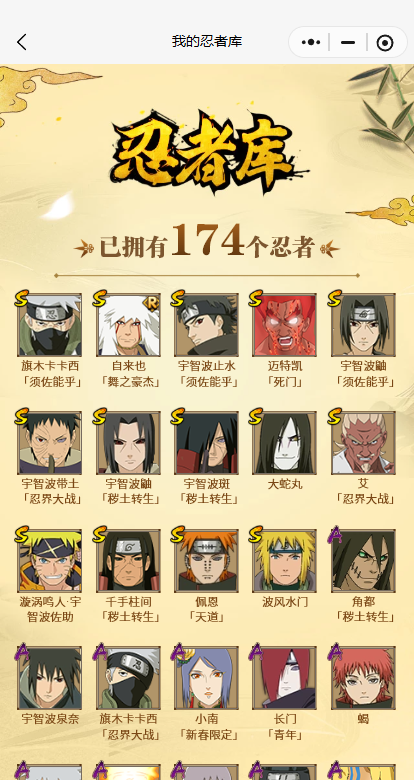 HYCMW41801火影忍者账号详情图4