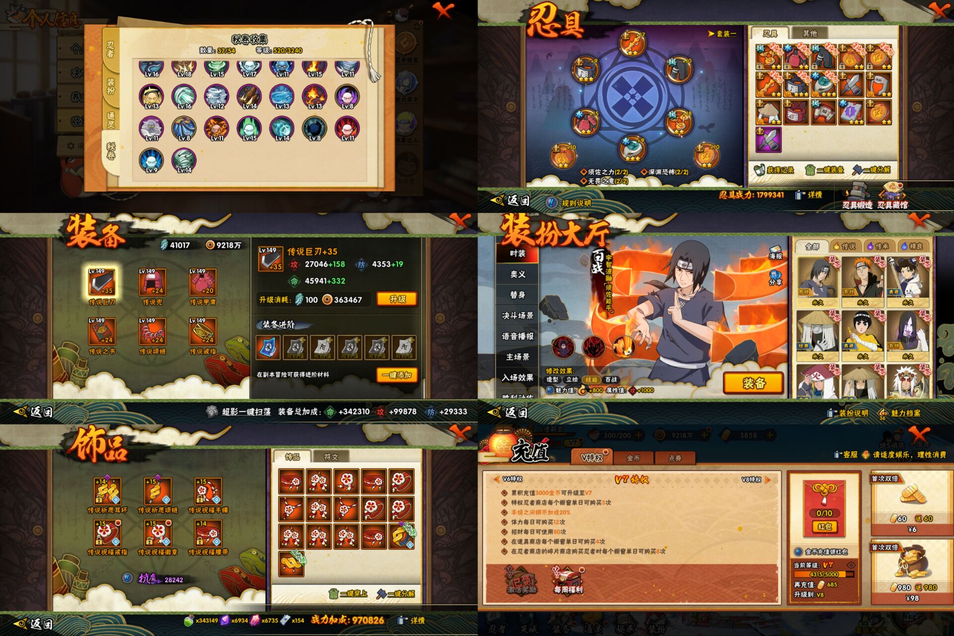 HYQM41618火影忍者账号详情图3