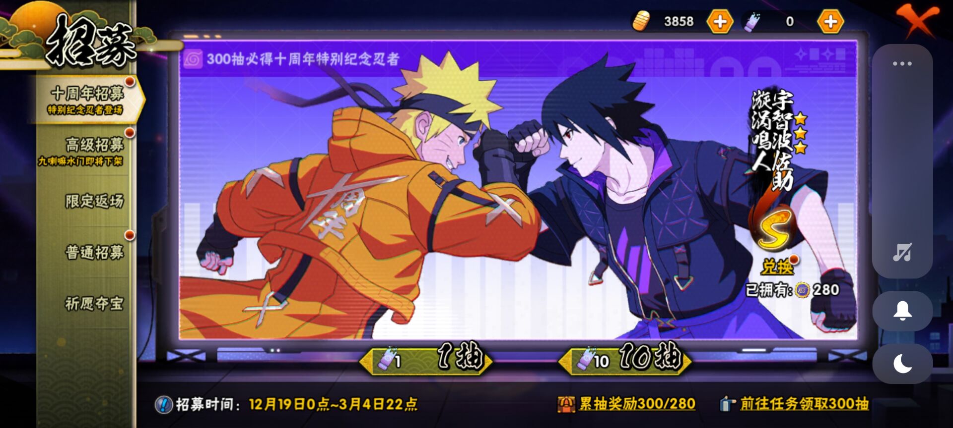 HYQM41618火影忍者账号详情图4