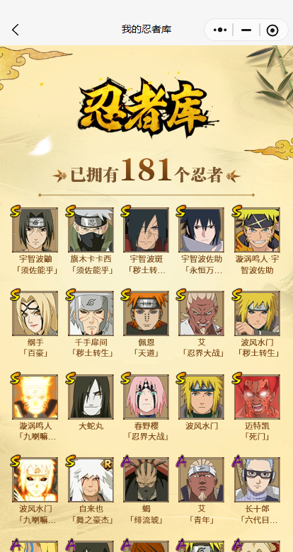 HYQM41618火影忍者账号详情图5