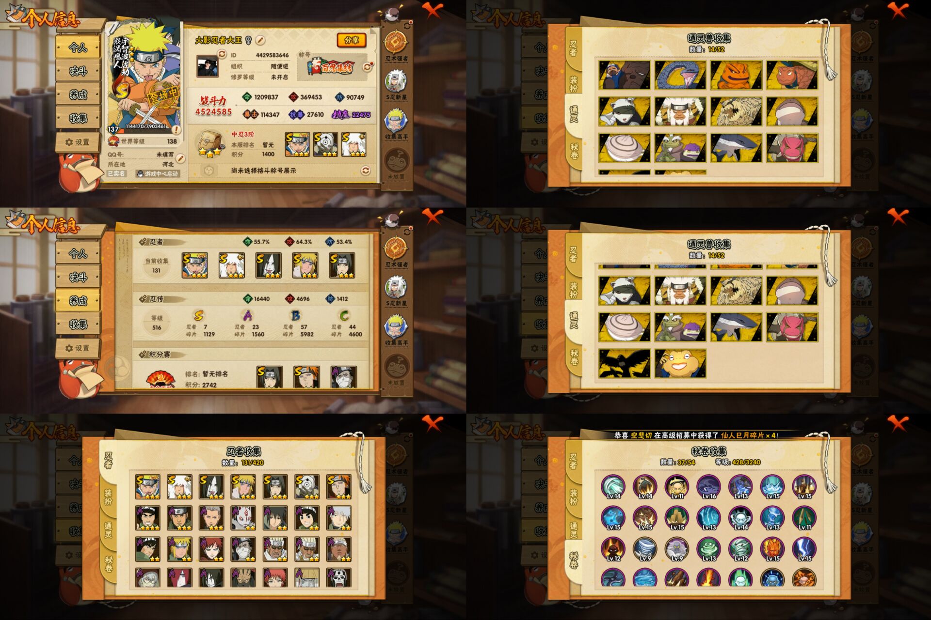 火影忍者账号安卓QQ7S忍/23A忍/战力452W/V1/区服2958
【S忍者】 宇智波佐助「漩涡鸣人」，自来也「舞之