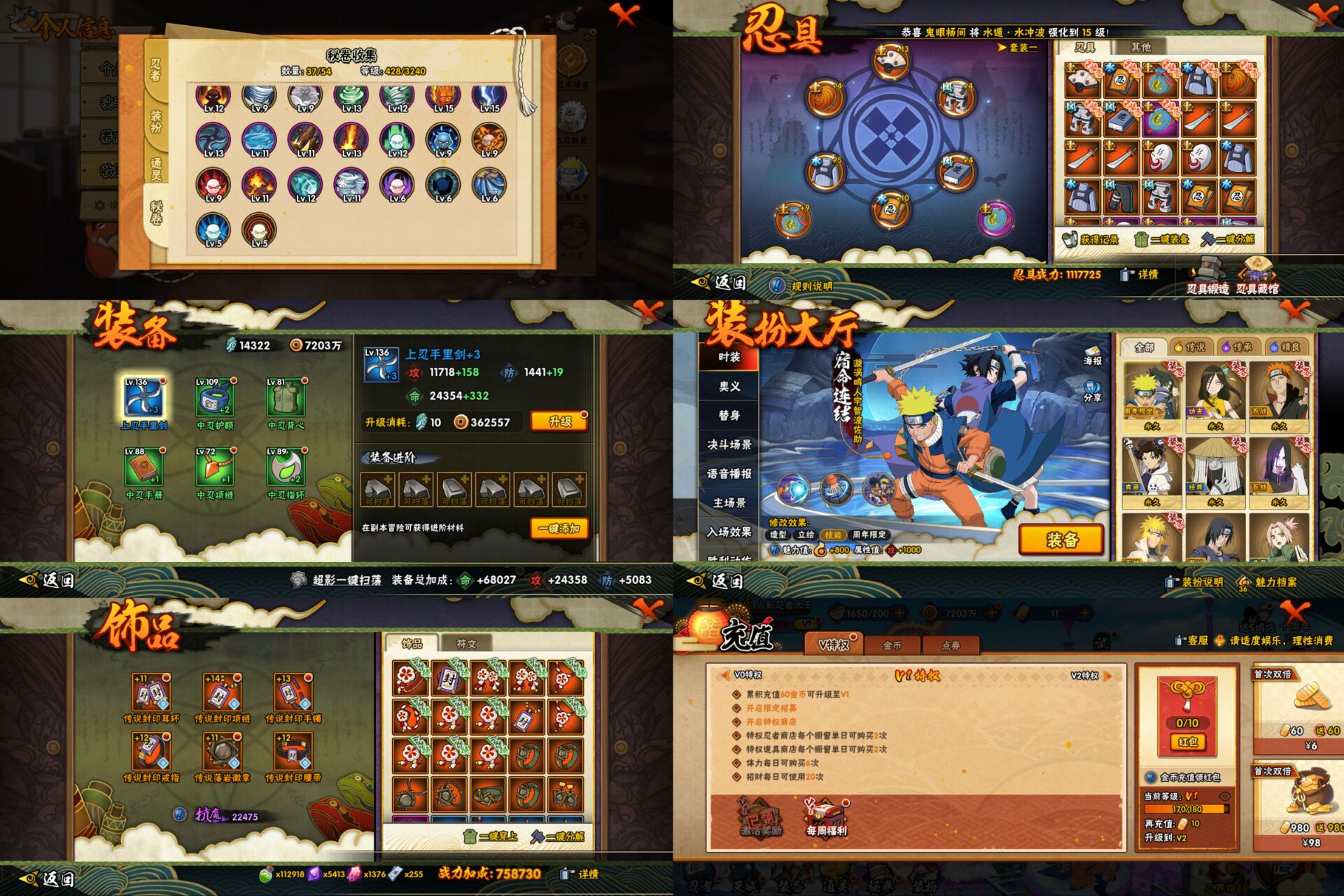 HYCMW41829火影忍者账号详情图2