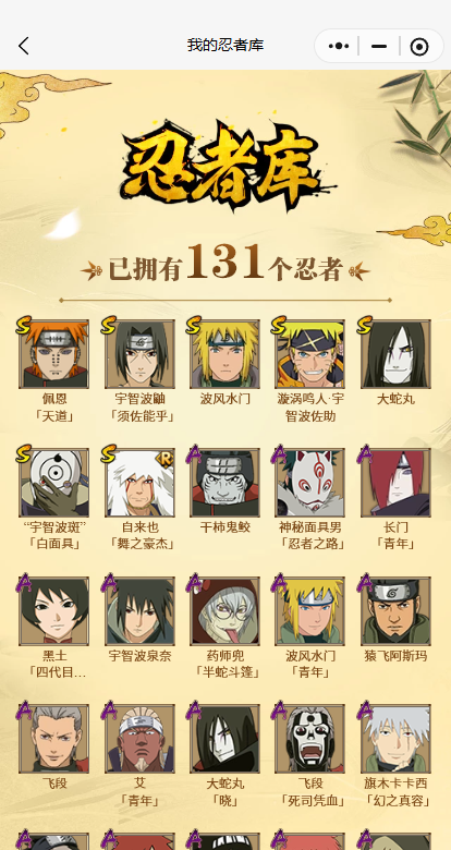 HYCMW41829火影忍者账号详情图4