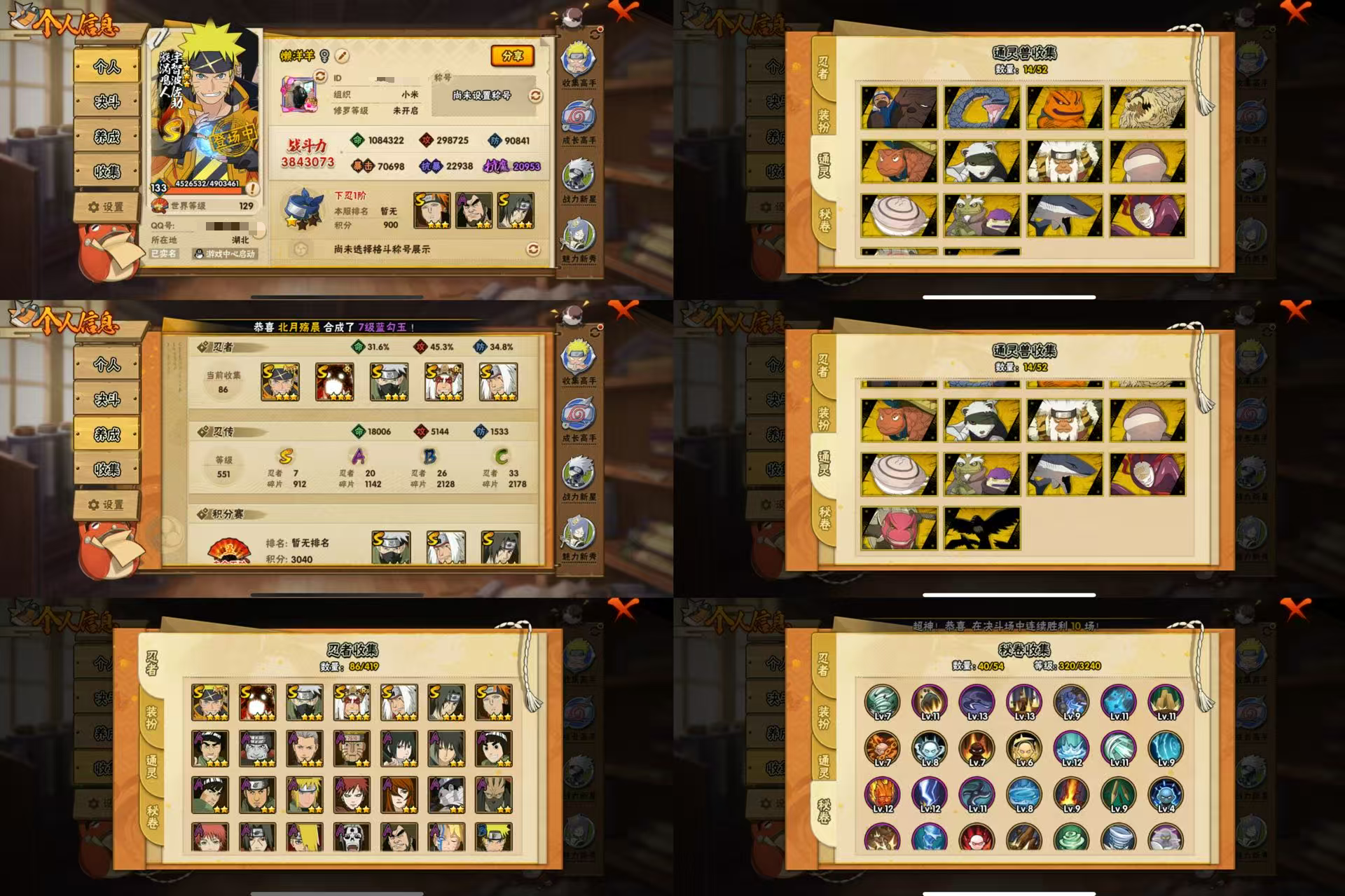 火影忍者账号苹果QQIOS/7S忍/20A忍/战力384W/V6/区服795
【S忍者】 宇智波佐助「漩涡鸣人」，自来也