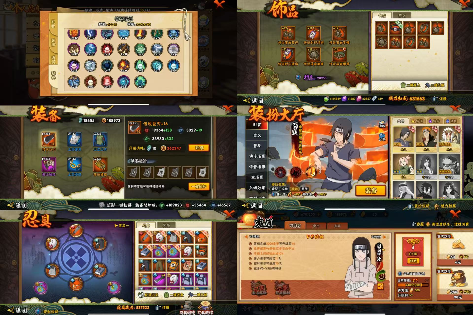 HYCMW41828火影忍者账号详情图3 HYCMW41828火影忍者账号详情图3