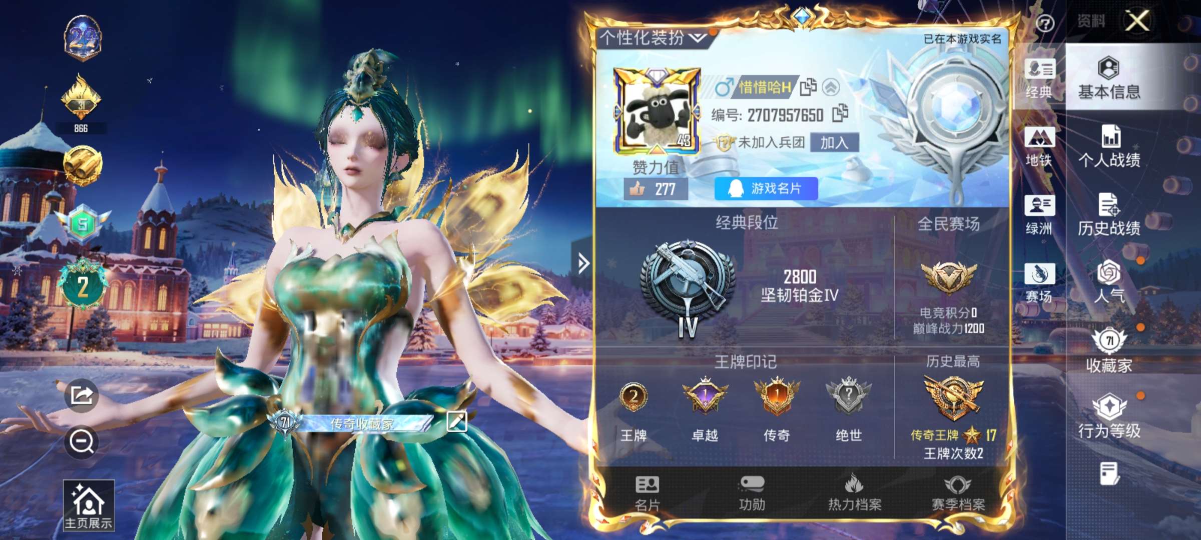 和平精英账号安卓QQ【公主裙子号】新小丑 两姐妹 AKM-甜心宝贝  安卓Q-1红装2载具15粉装16特效枪8热门93套