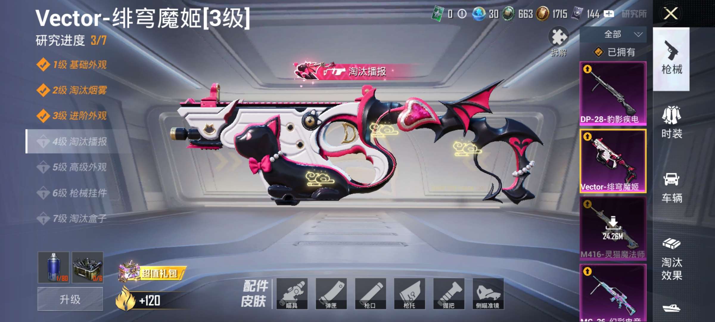 HPQM468808和平精英账号详情图5