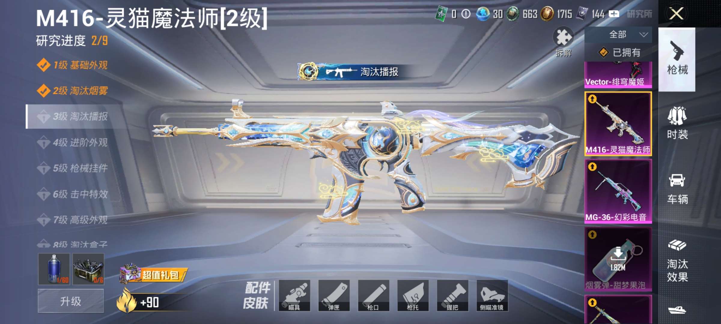 HPQM468808和平精英账号详情图6