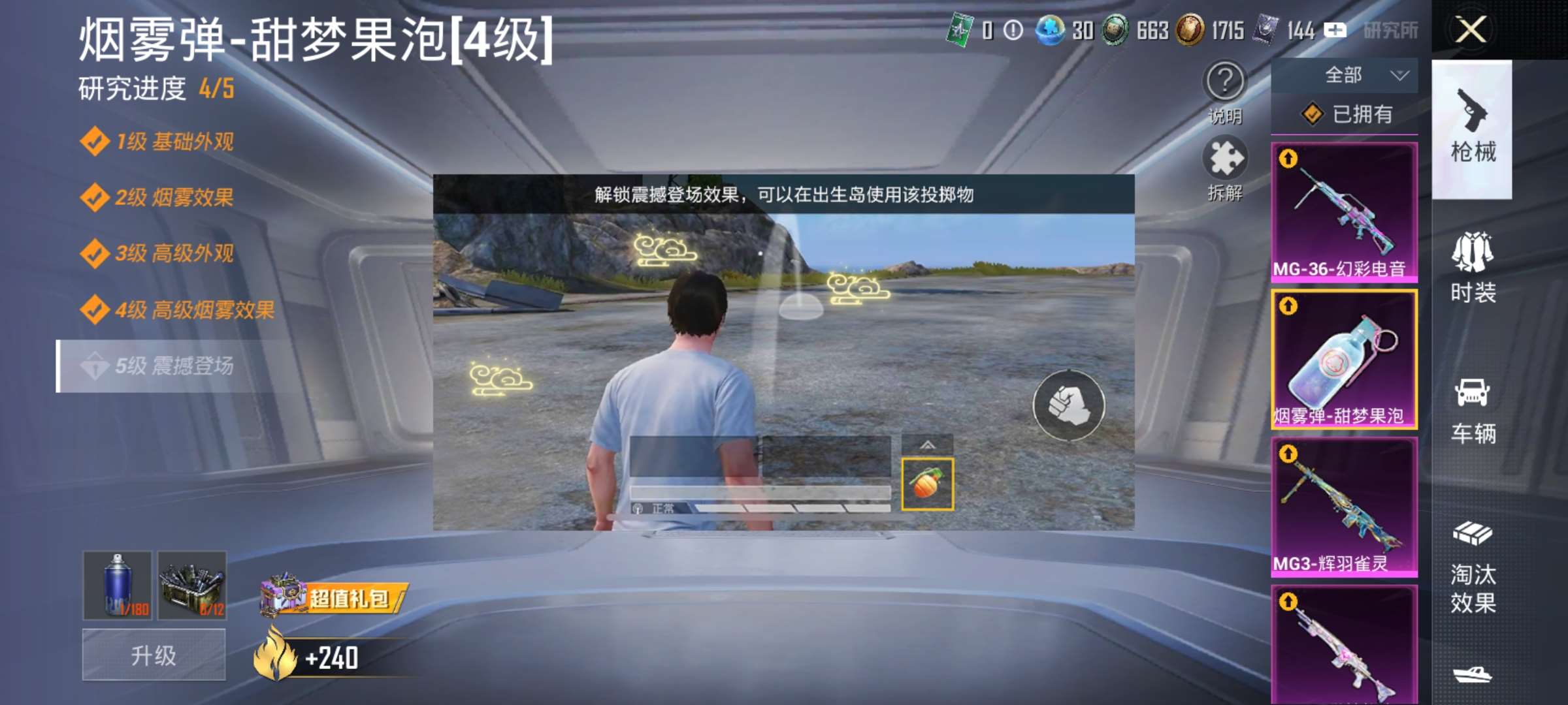 HPQM468808和平精英账号详情图7