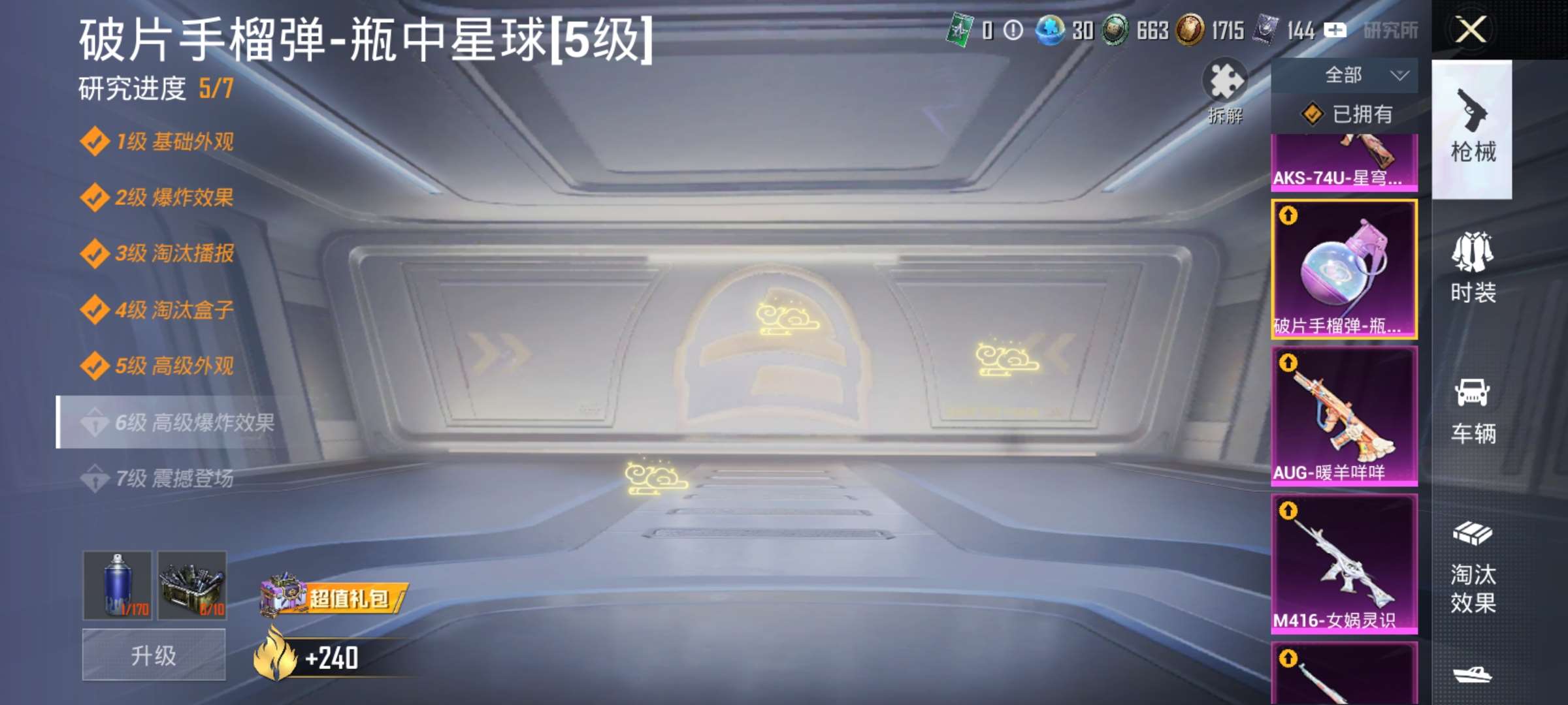 HPQM468808和平精英账号详情图11