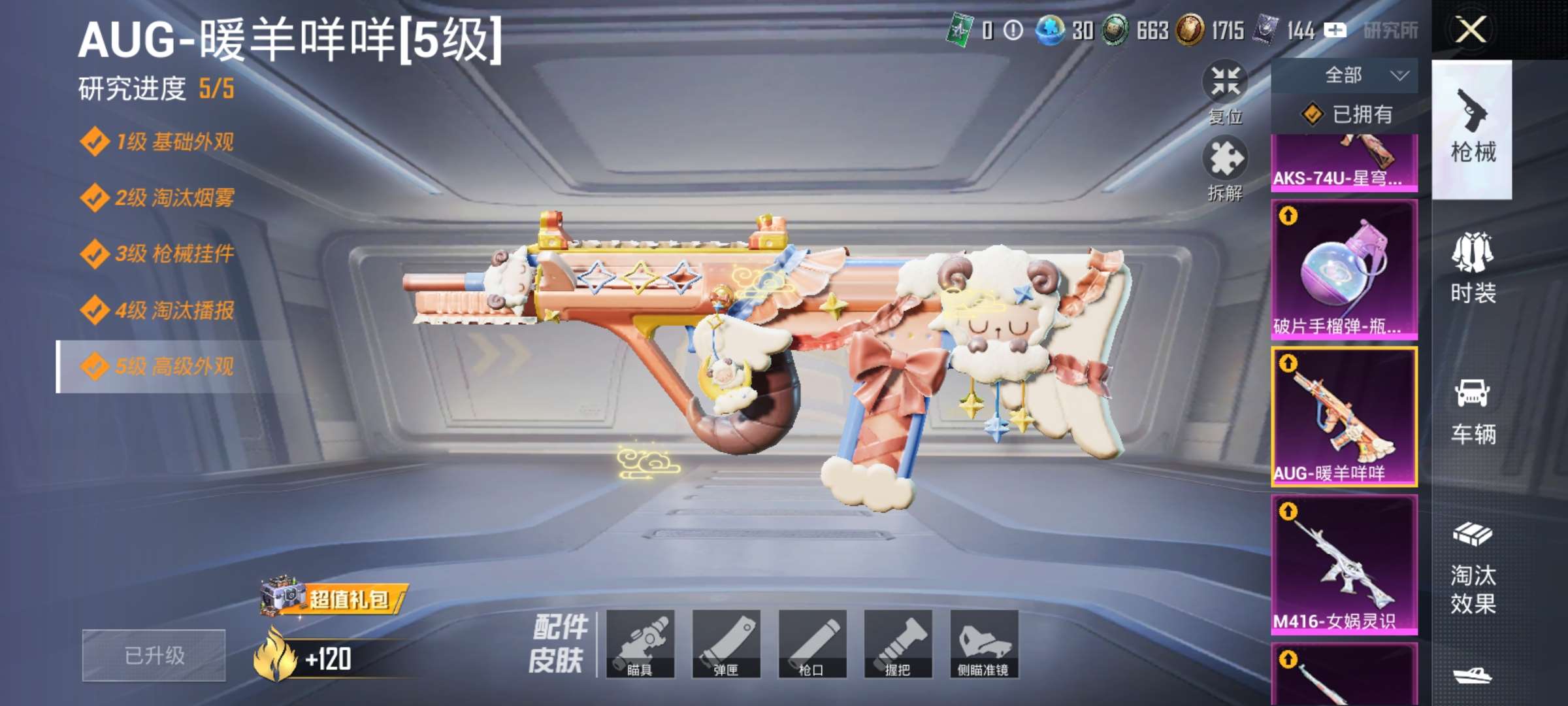 HPQM468808和平精英账号详情图12