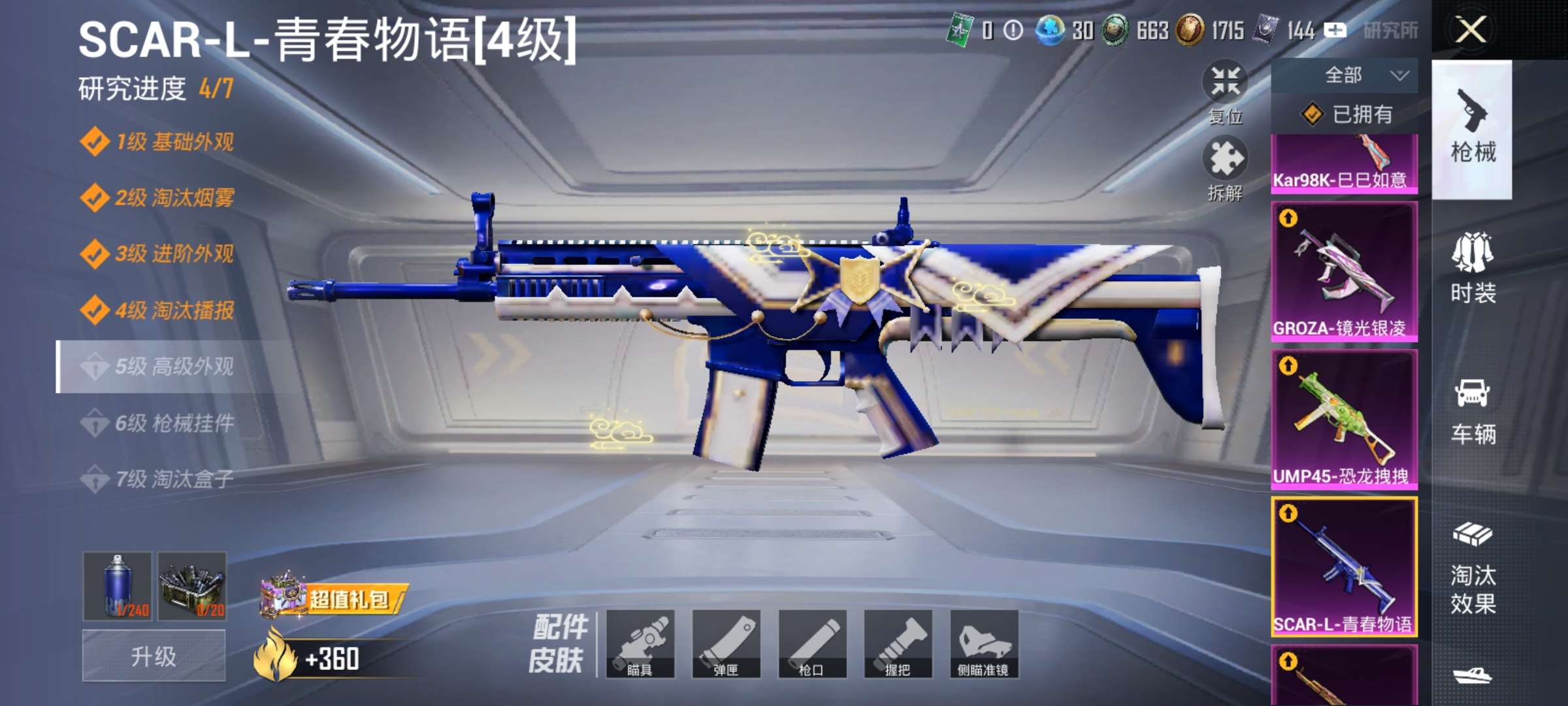 HPQM468808和平精英账号详情图17