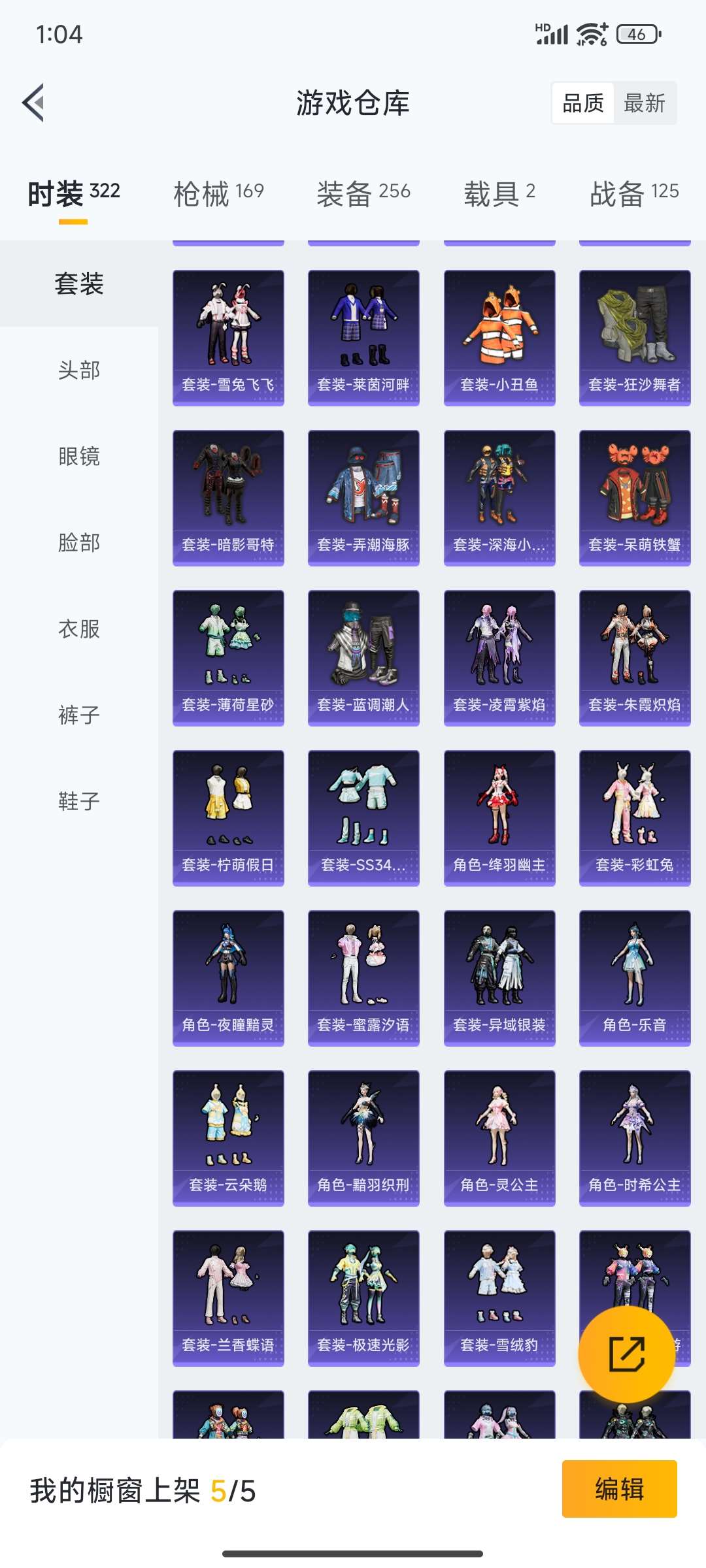 HPQM468808和平精英账号详情图20