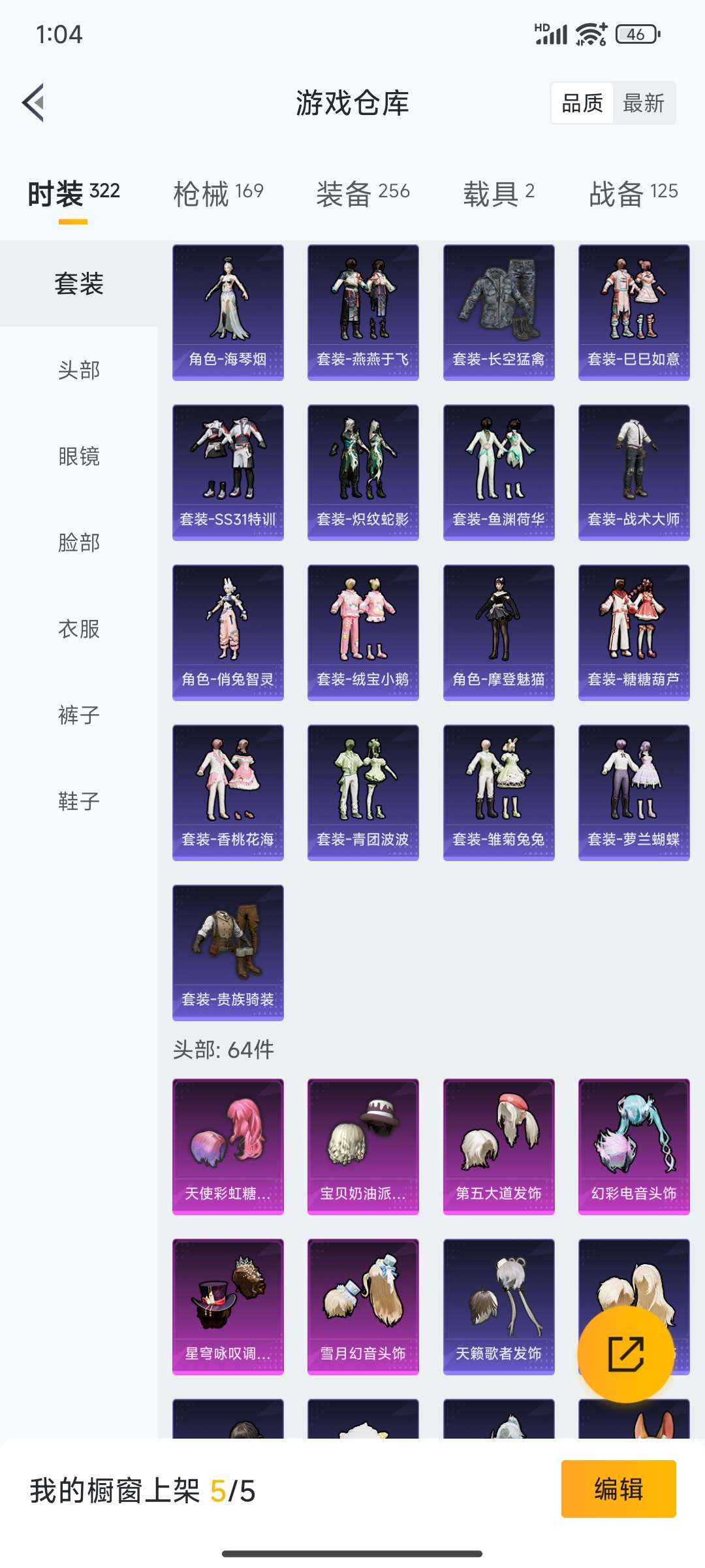 HPQM468808和平精英账号详情图22