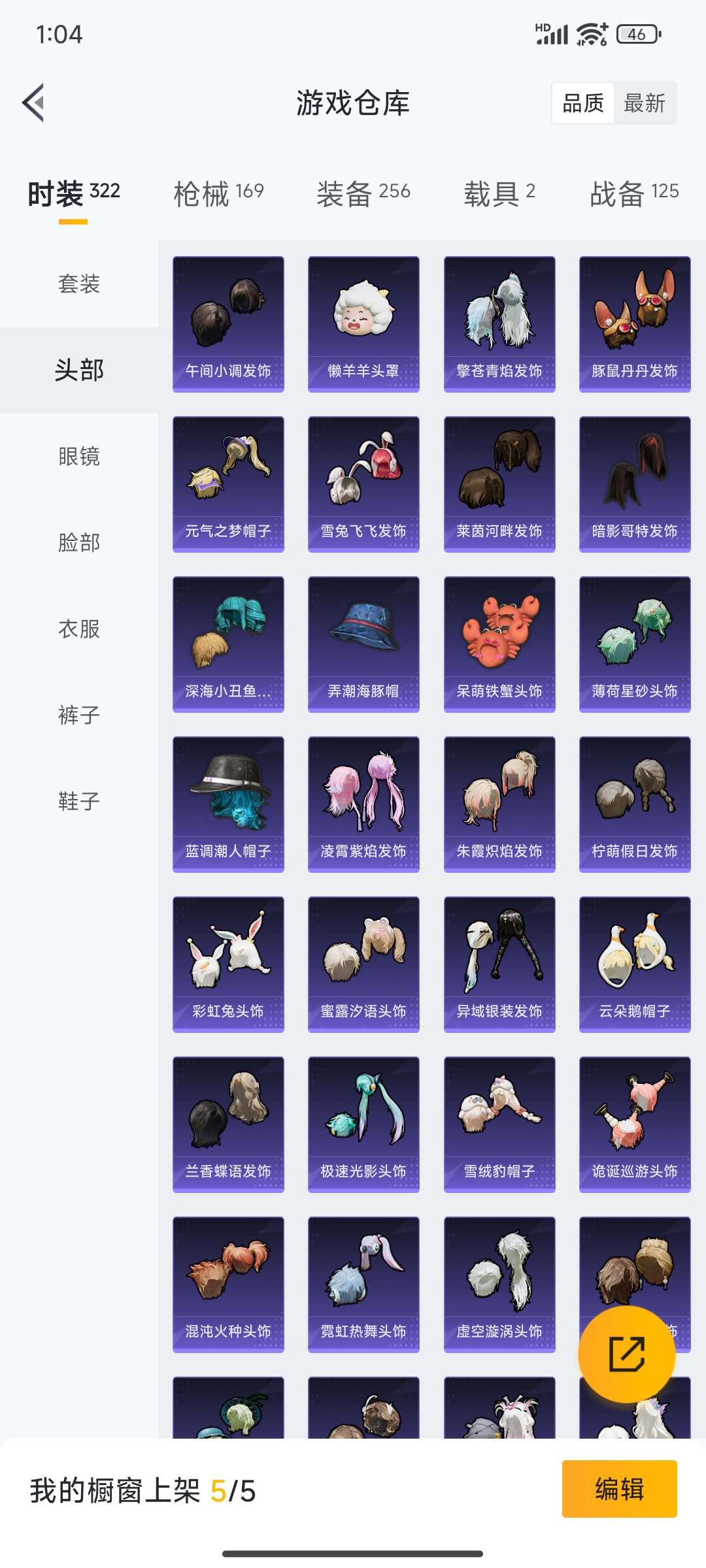 HPQM468808和平精英账号详情图23