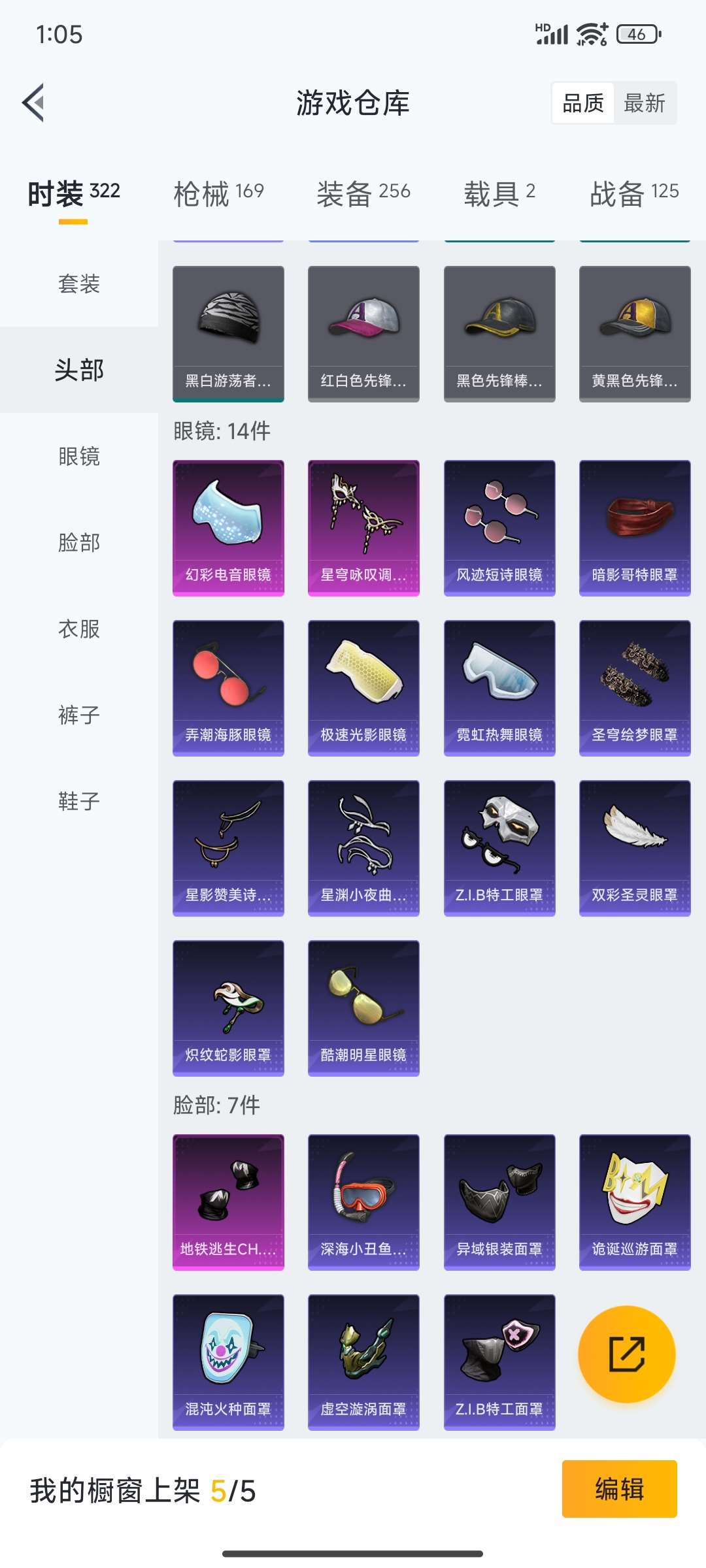 HPQM468808和平精英账号详情图25