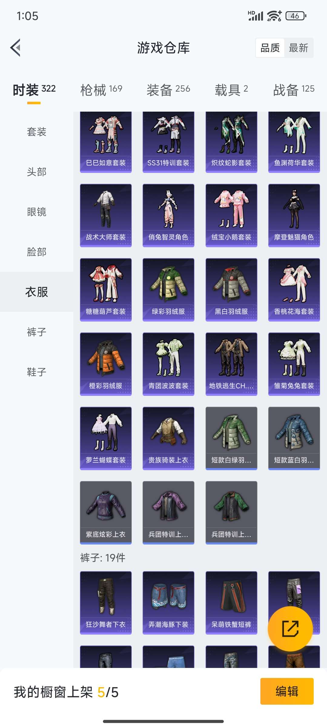 HPQM468808和平精英账号详情图29