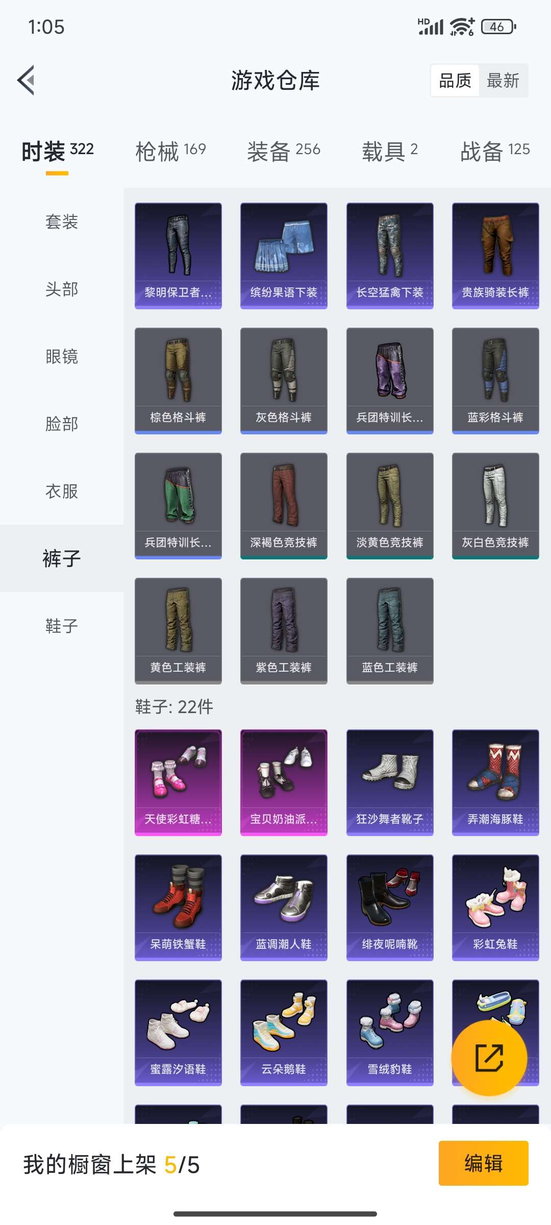 HPQM468808和平精英账号详情图30