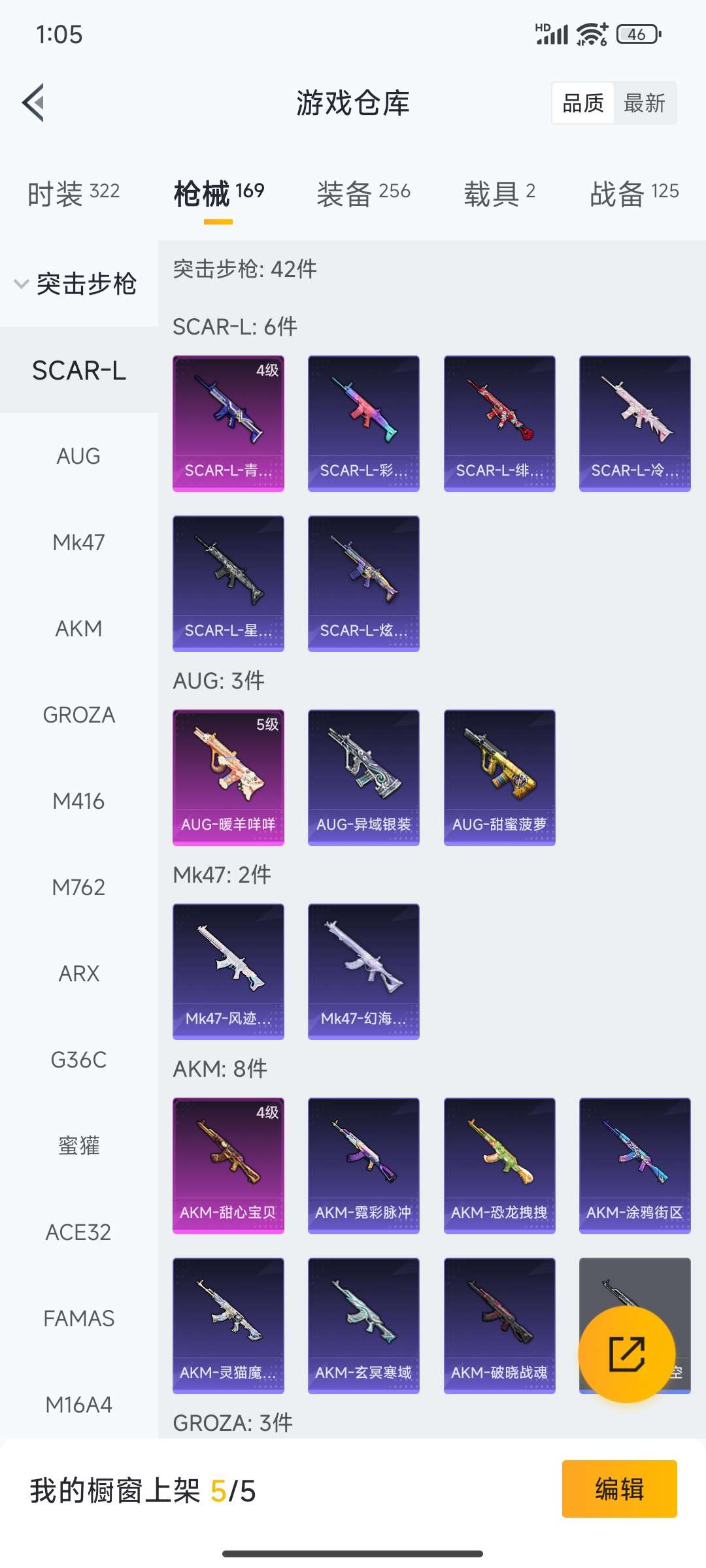 HPQM468808和平精英账号详情图32