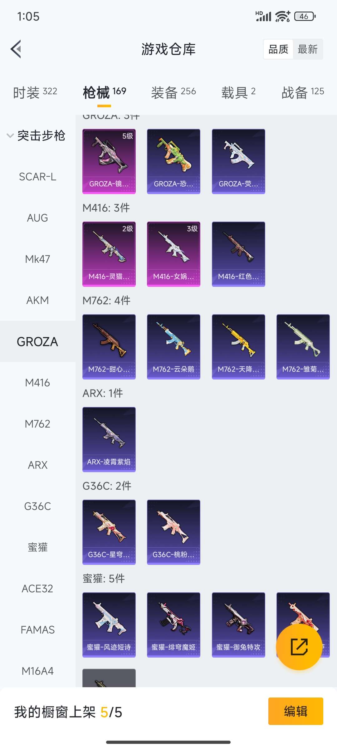 HPQM468808和平精英账号详情图33