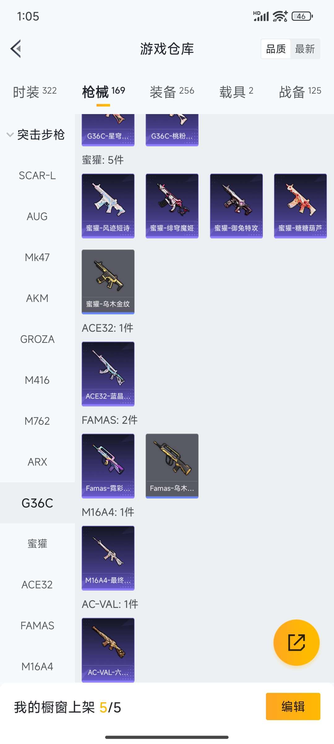 HPQM468808和平精英账号详情图34