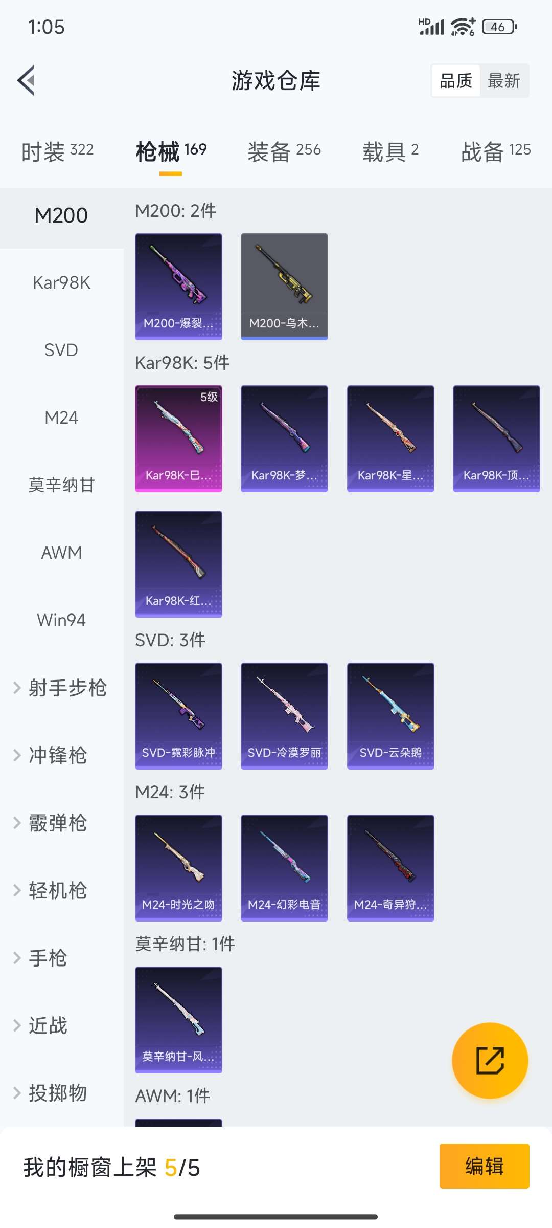 HPQM468808和平精英账号详情图35