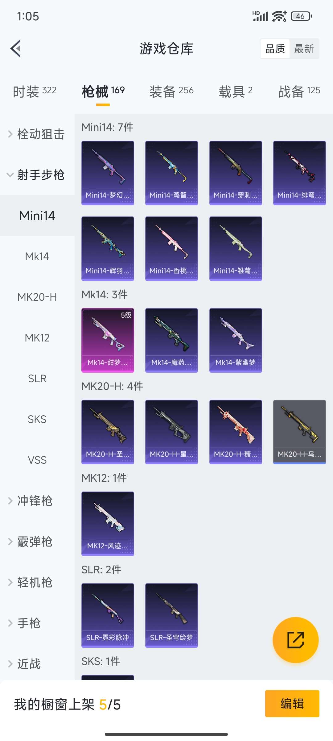 HPQM468808和平精英账号详情图37