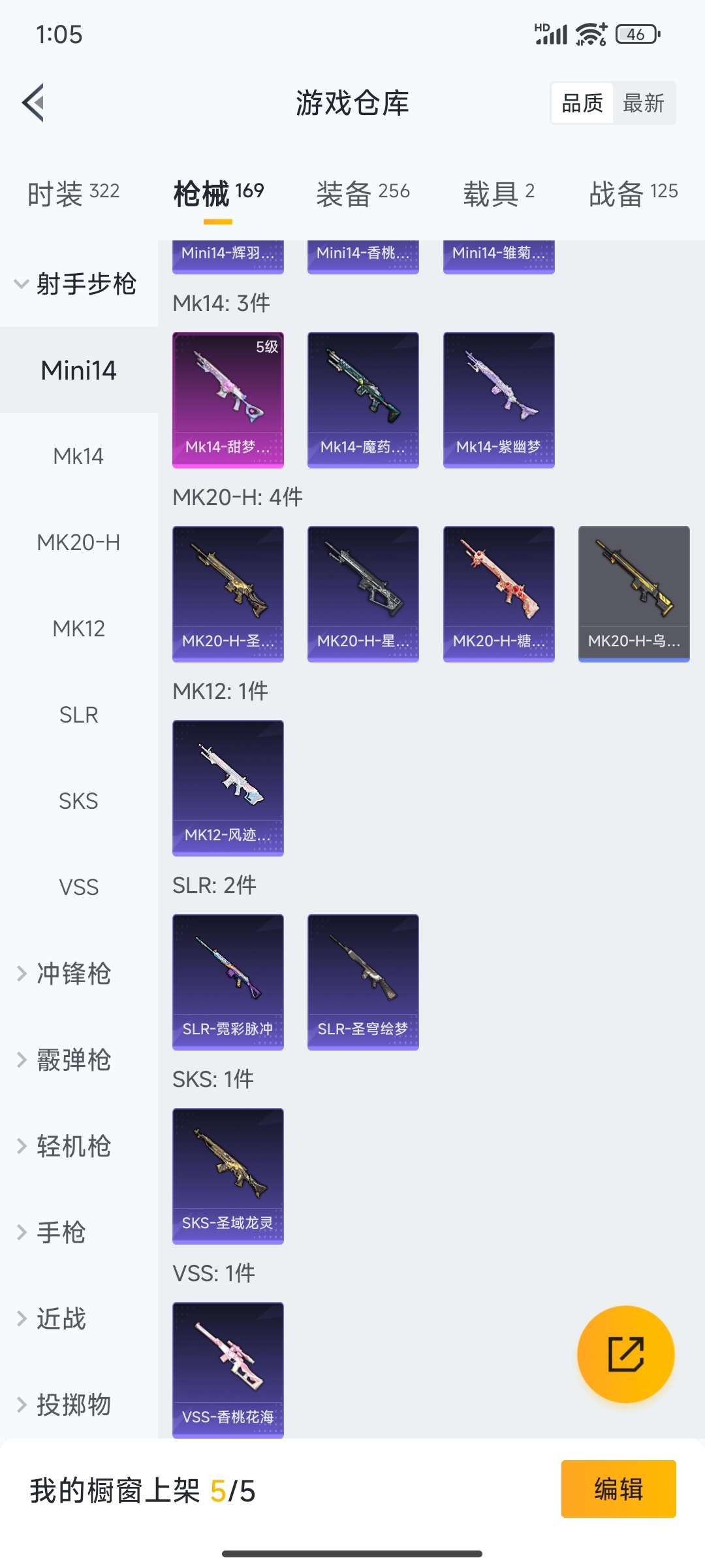 HPQM468808和平精英账号详情图38