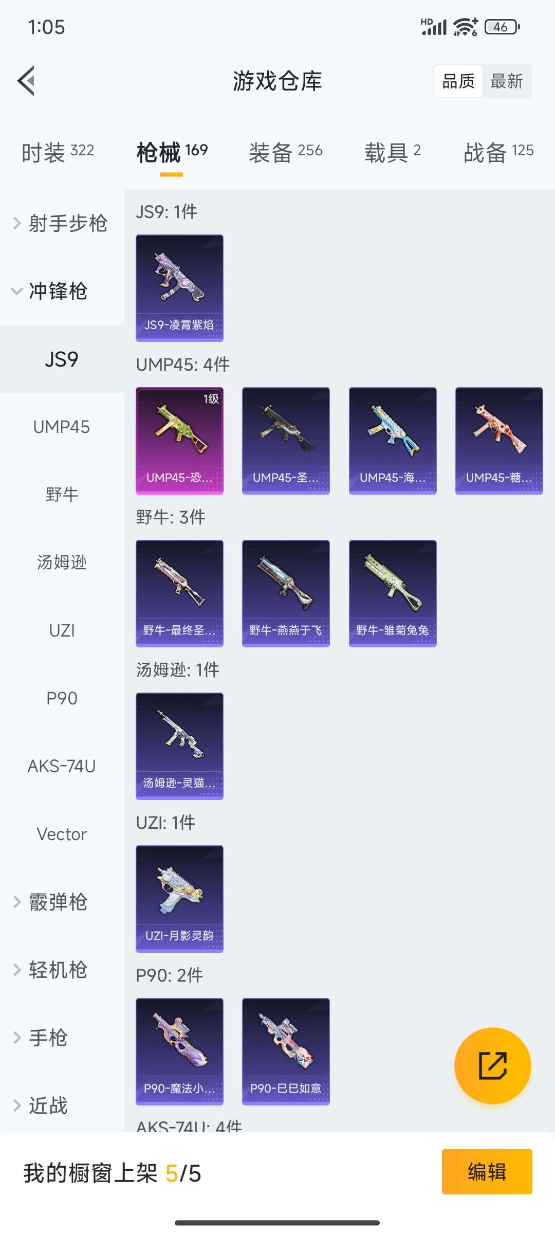 HPQM468808和平精英账号详情图39