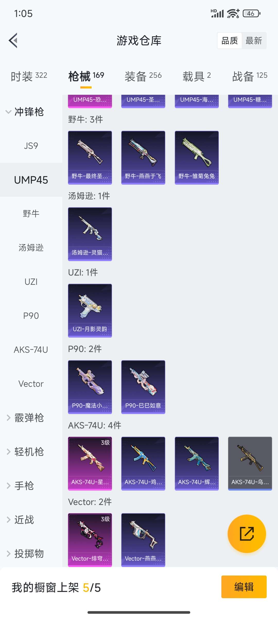 HPQM468808和平精英账号详情图40