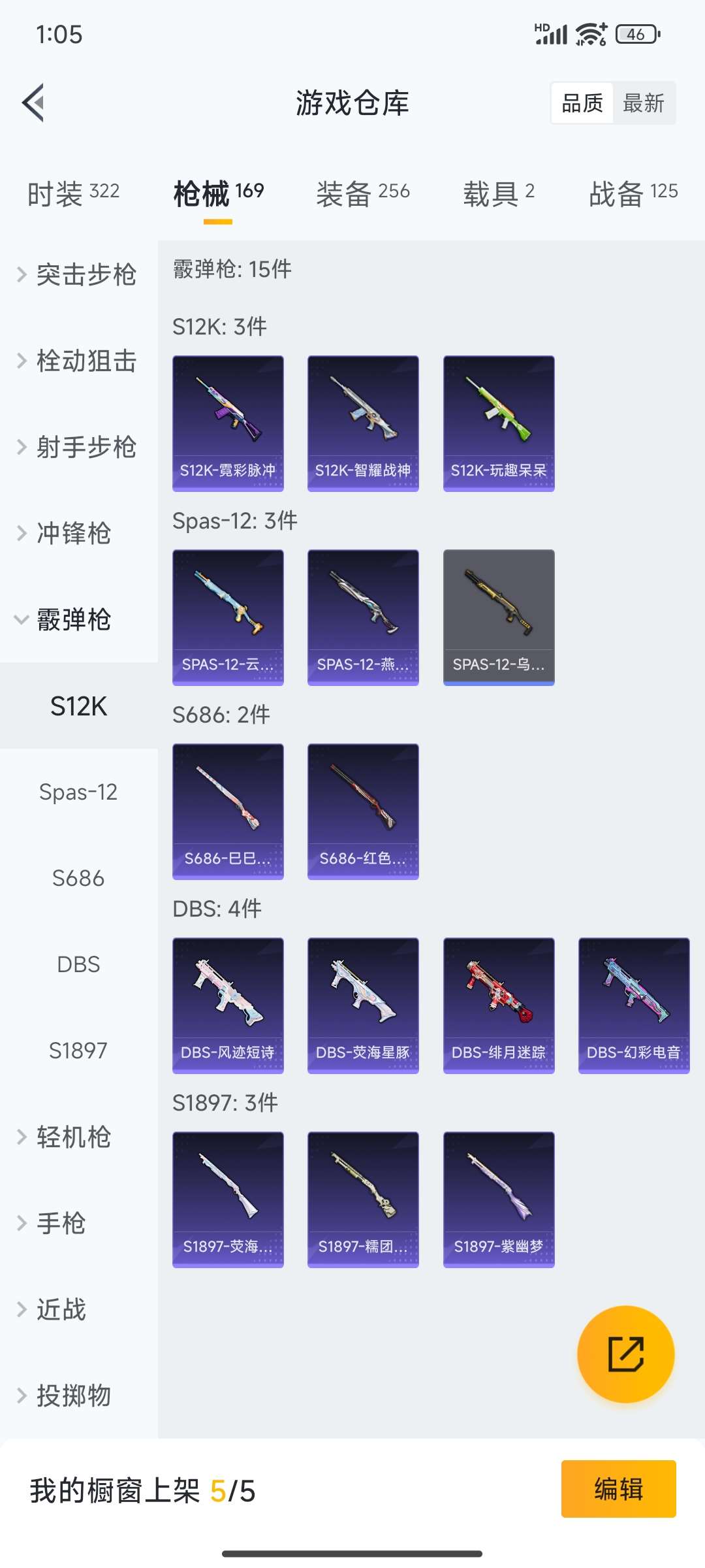 HPQM468808和平精英账号详情图41