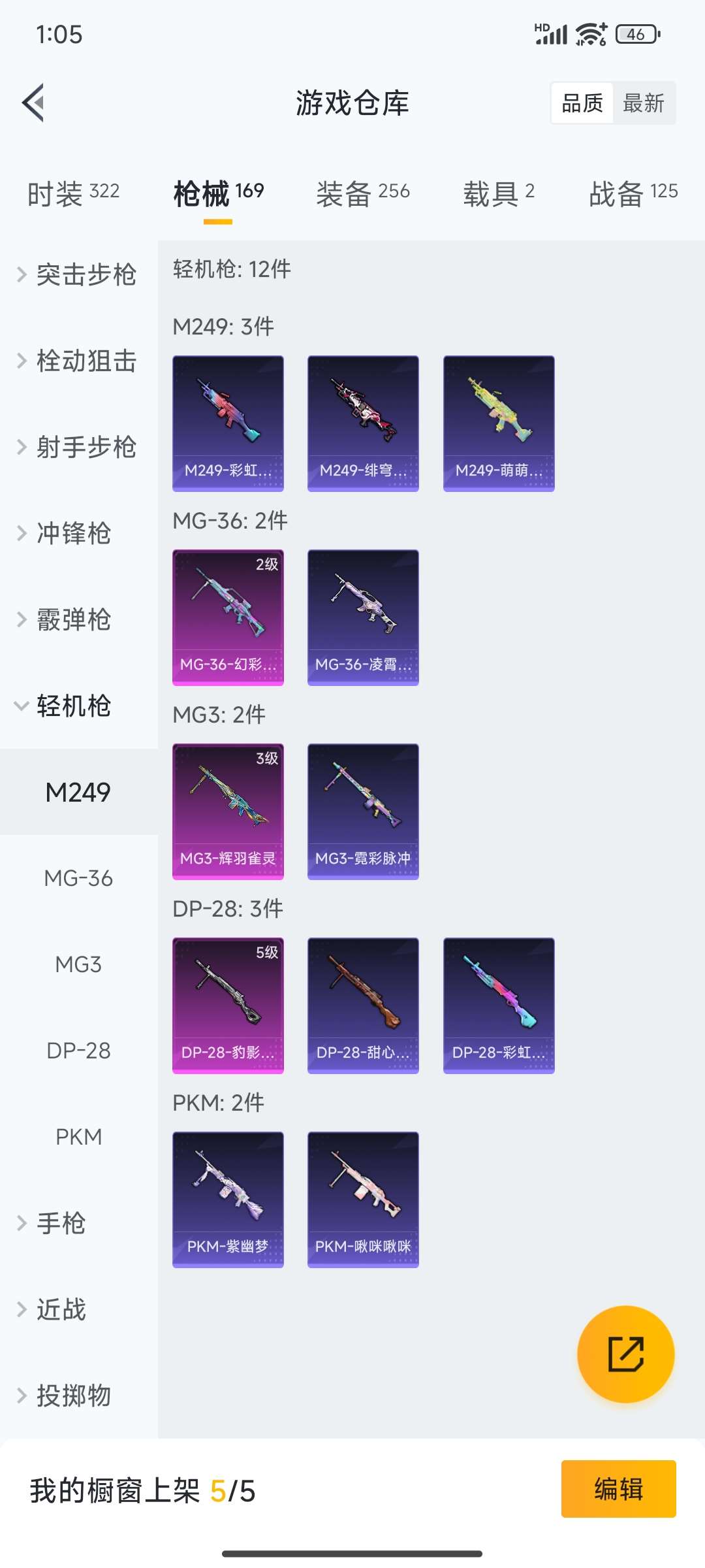 HPQM468808和平精英账号详情图42