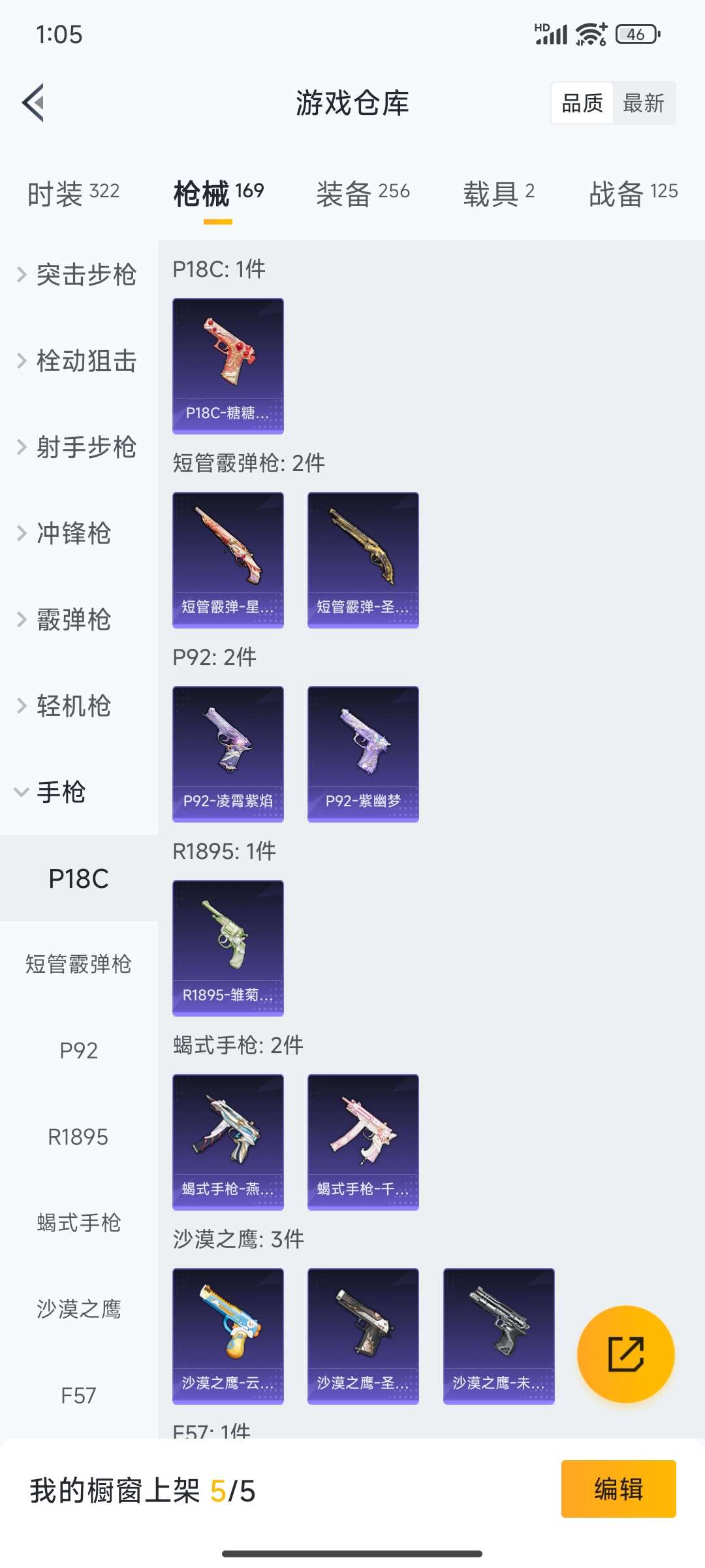 HPQM468808和平精英账号详情图43