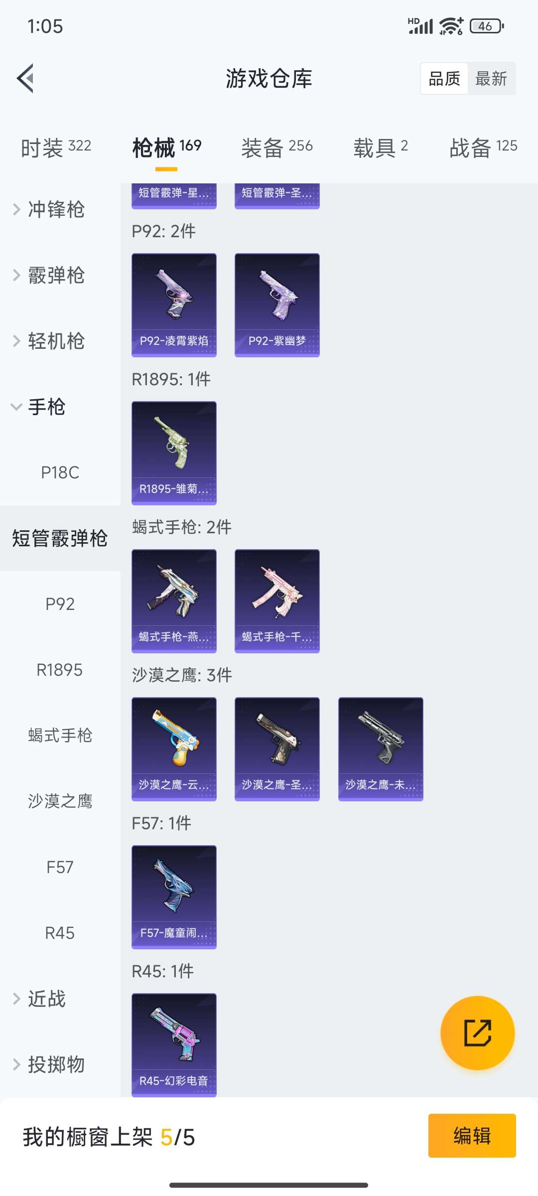 HPQM468808和平精英账号详情图44