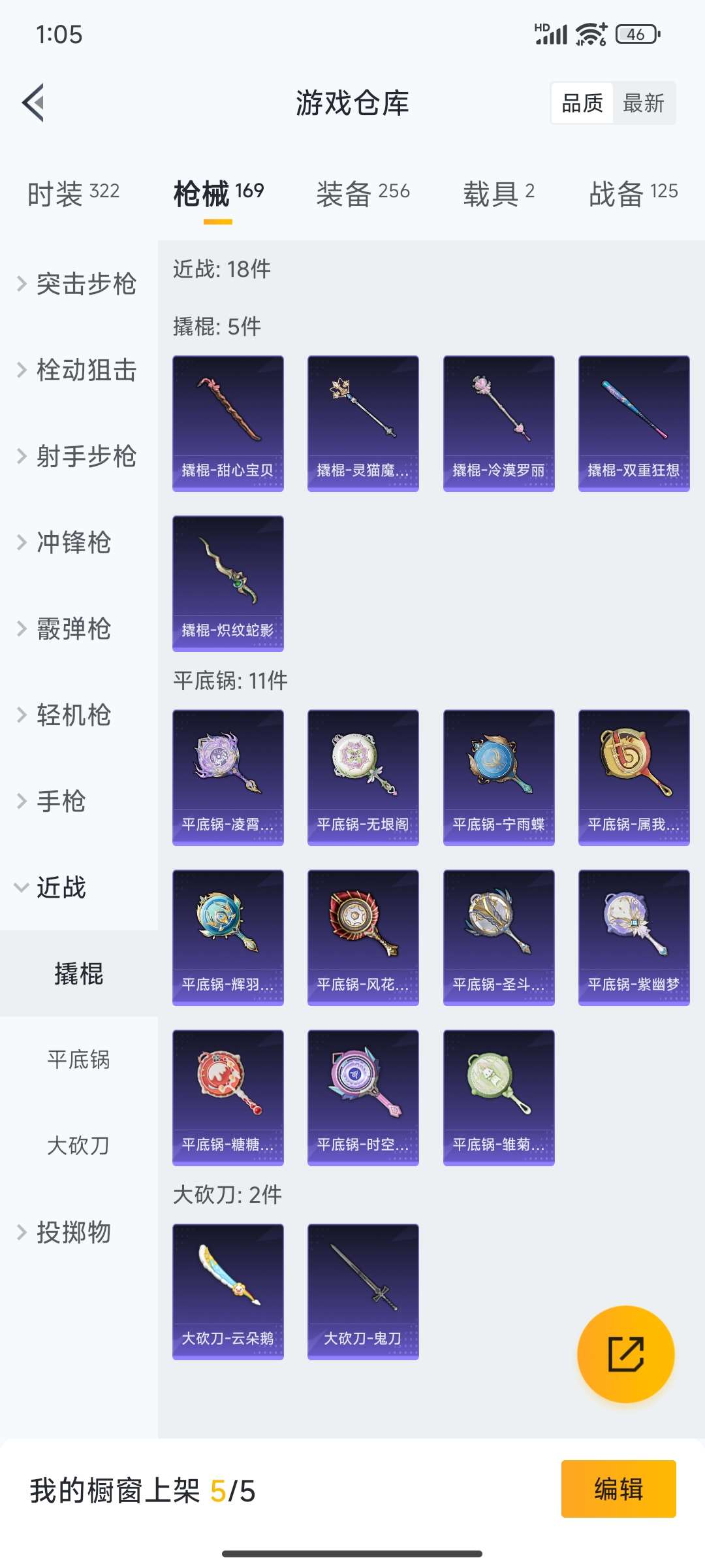 HPQM468808和平精英账号详情图45