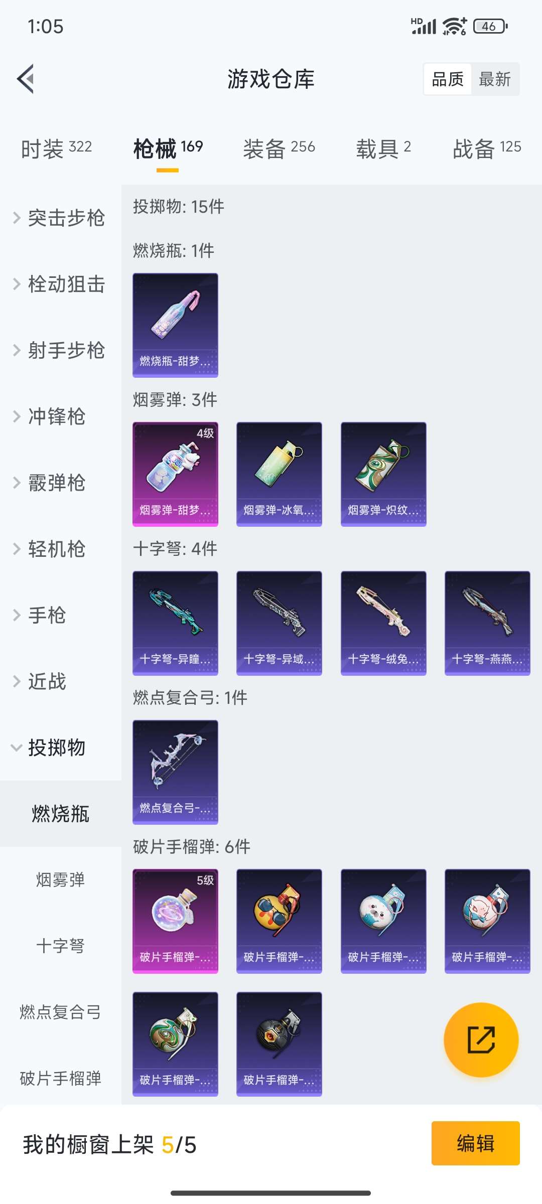 HPQM468808和平精英账号详情图46