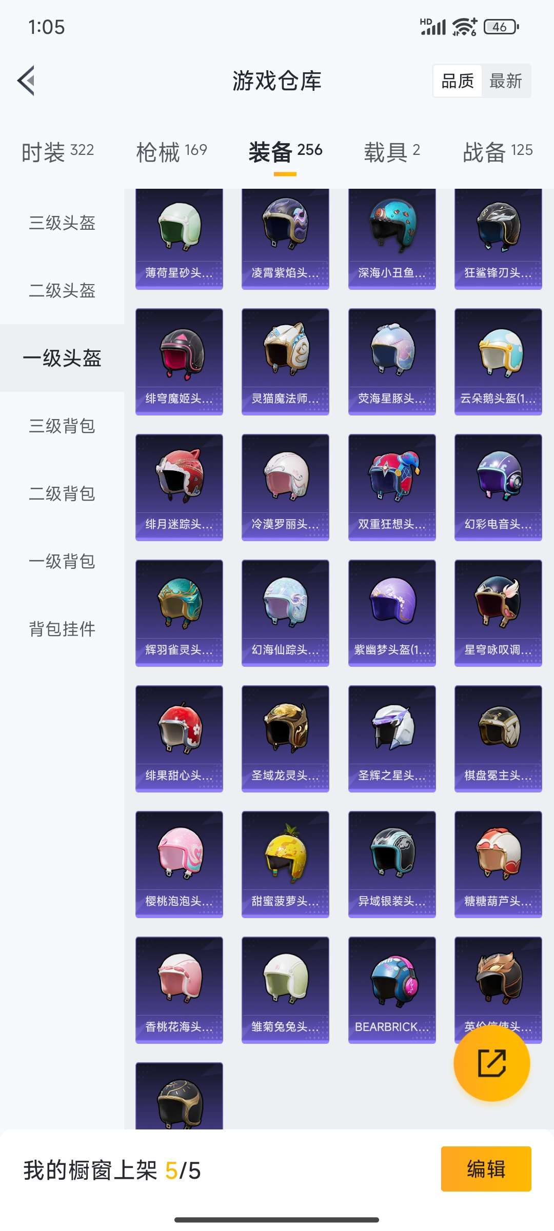 HPQM468808和平精英账号详情图50