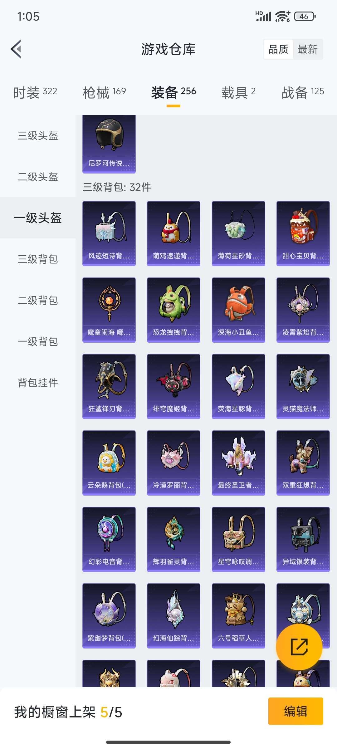 HPQM468808和平精英账号详情图51