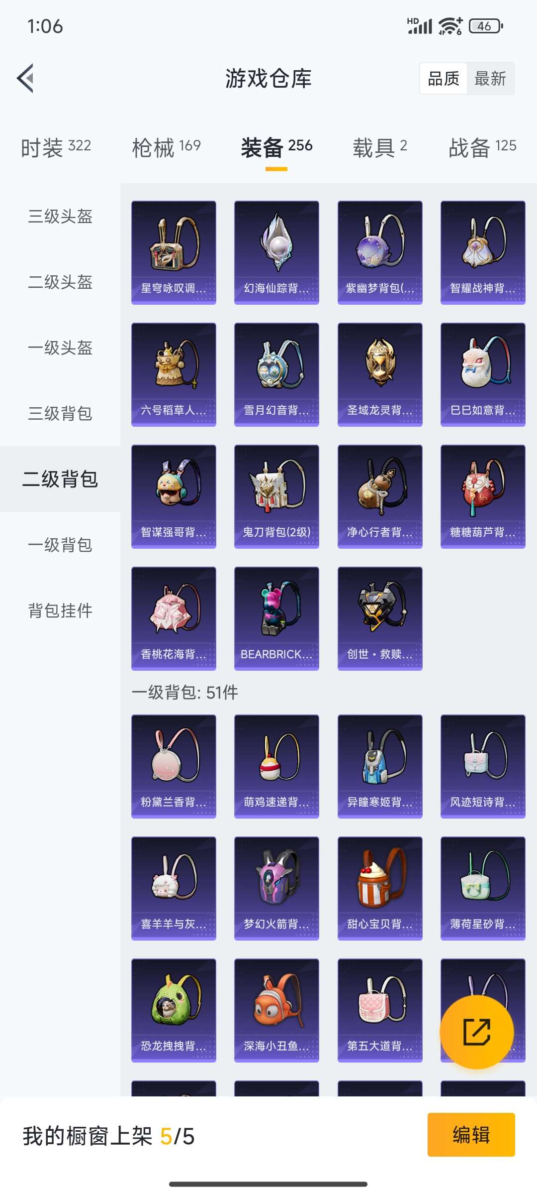 HPQM468808和平精英账号详情图53