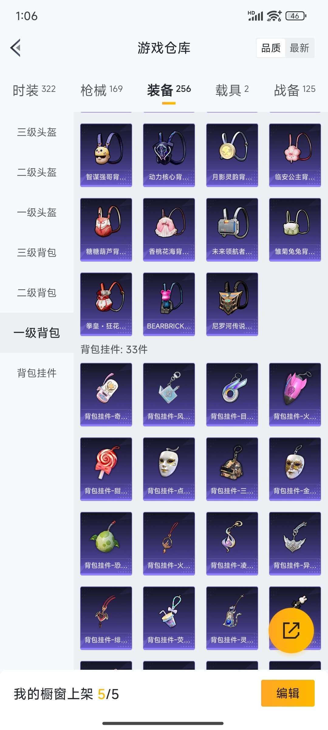 HPQM468808和平精英账号详情图55