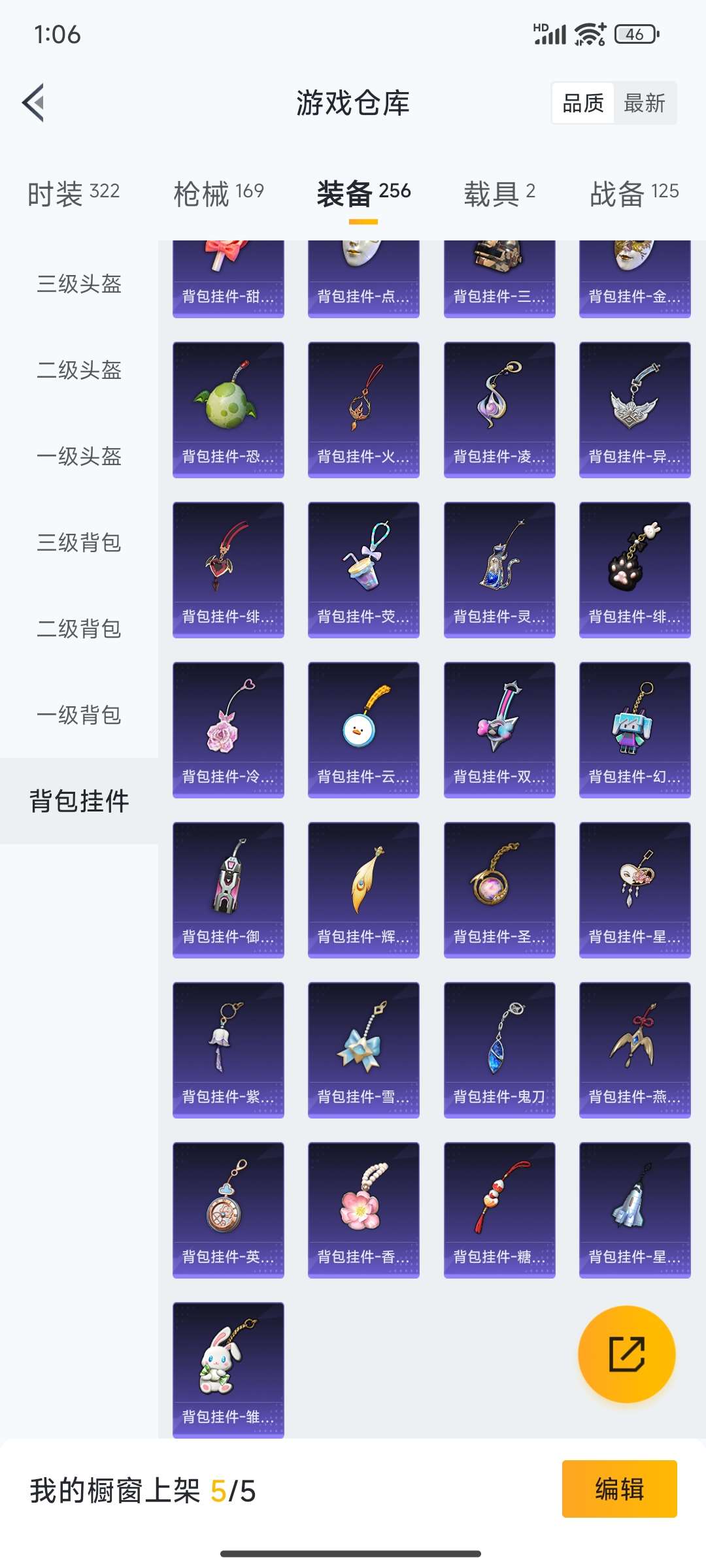 HPQM468808和平精英账号详情图56