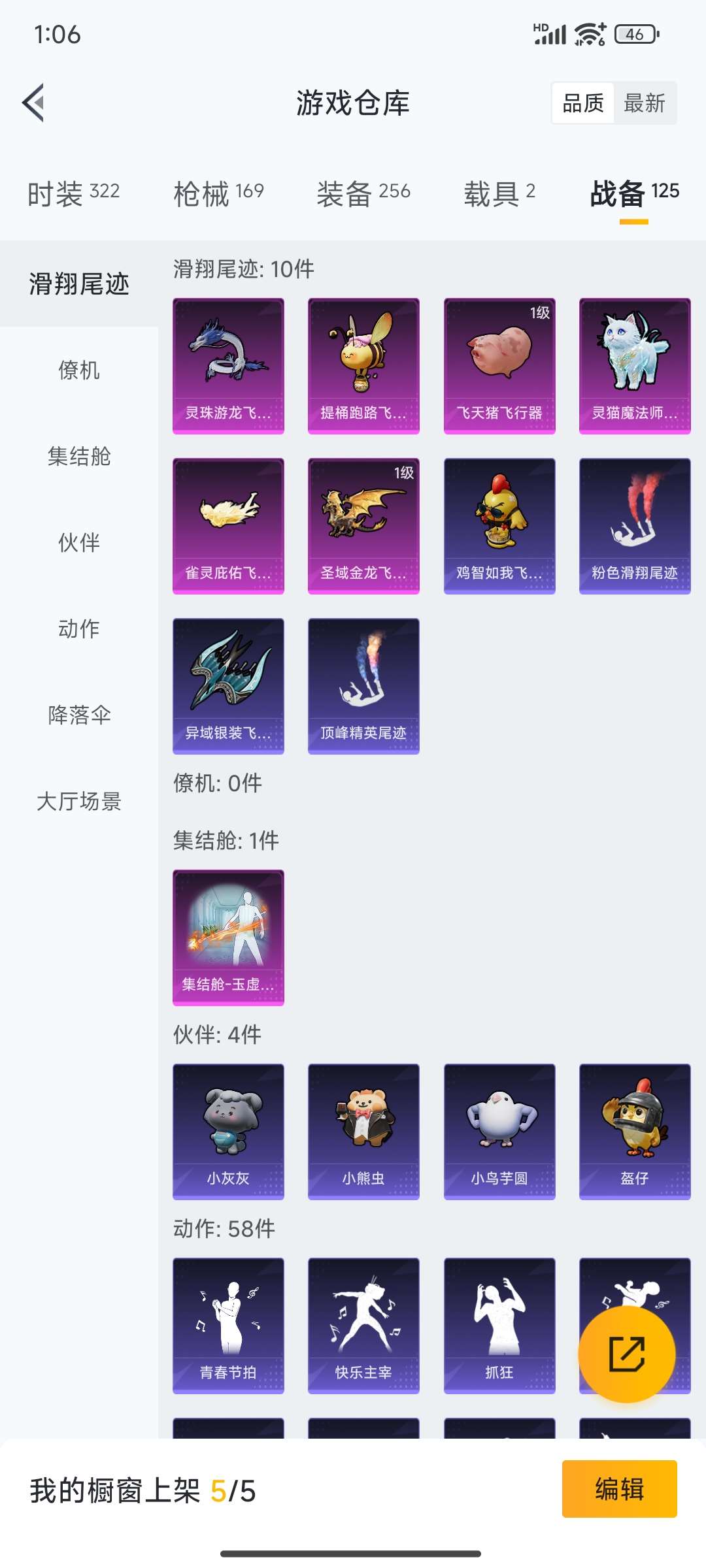 HPQM468808和平精英账号详情图57