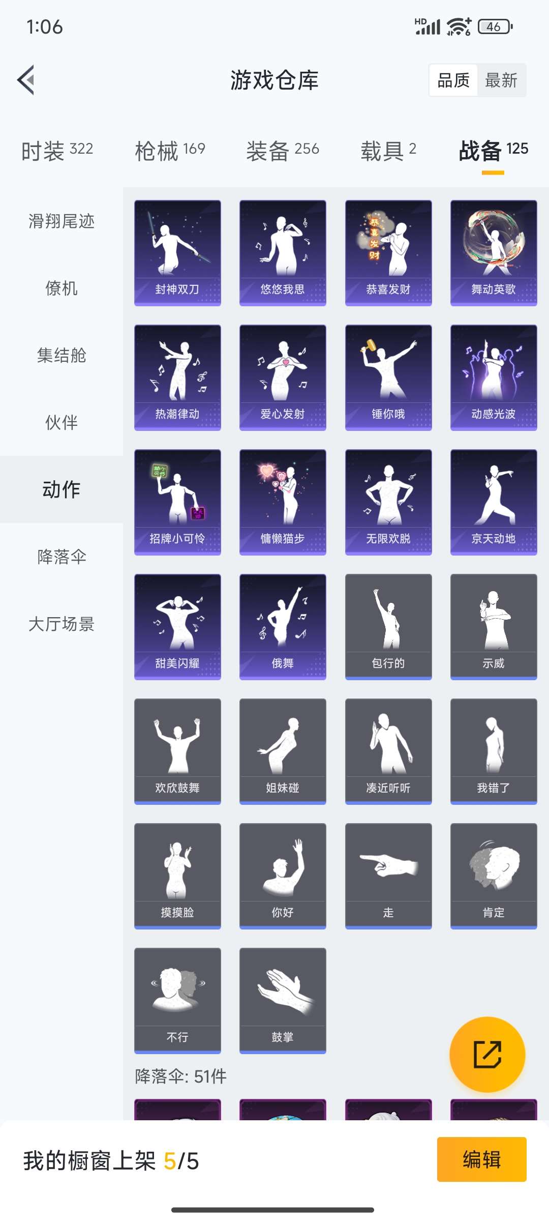 HPQM468808和平精英账号详情图59