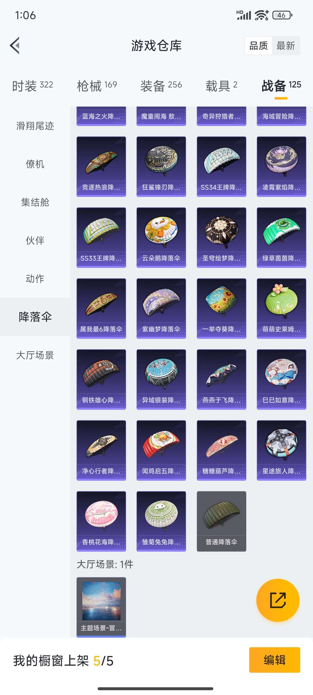 HPQM468808和平精英账号详情图61