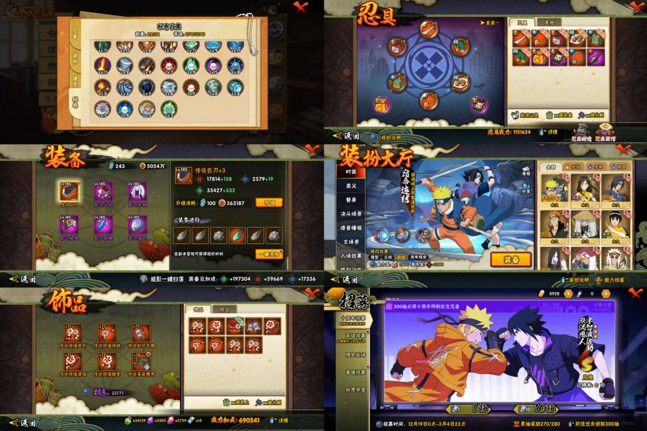 HYQM41267火影忍者账号详情图3