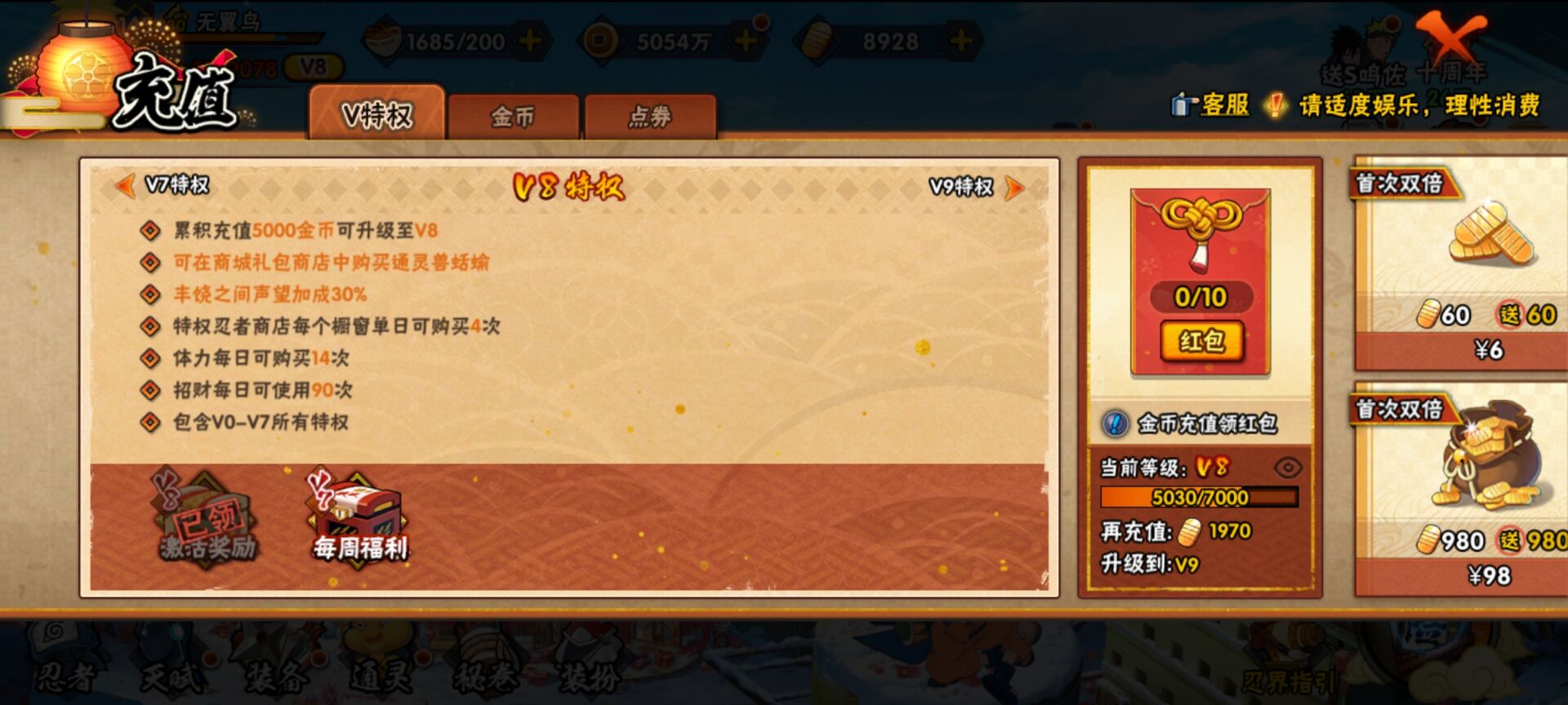 HYQM41267火影忍者账号详情图4