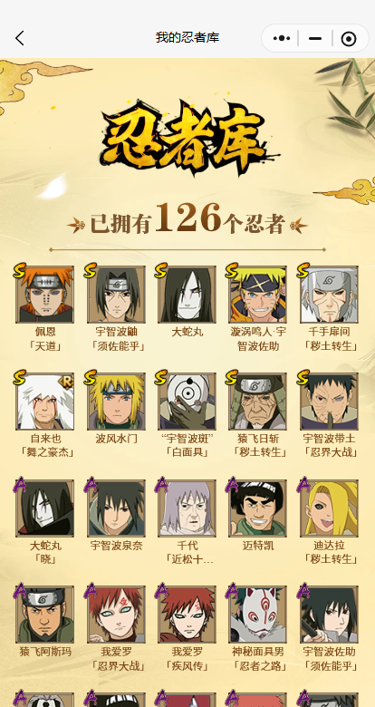 HYQM41267火影忍者账号详情图5