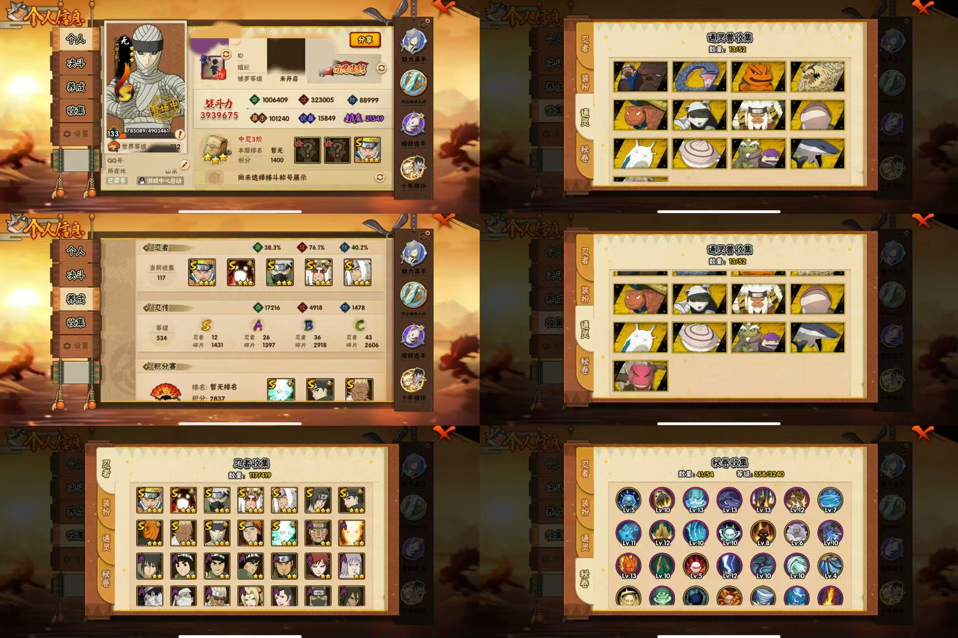 火影忍者账号苹果QQIOS/12S忍/26A忍/战力393W/V11/区服770
【S忍者】 宇智波佐助「漩涡鸣人」，宇